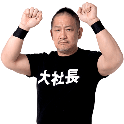 髙木三四郎