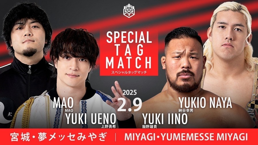 2月9日仙台大会全カード決定／宮城出身・MAOが上野とのタッグで飯野