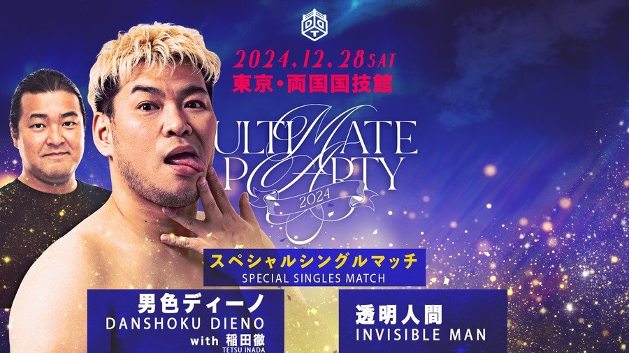 テーブルゲーム　プロレス　　　 引取限定 　埼玉県熊谷市 テーブルゲーム プロレス 引取限定 埼玉県熊谷市 テーブルゲーム