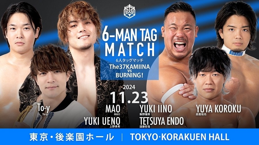 11月23日後楽園大会カード変更&試合順決定／メインはDAMNATION T