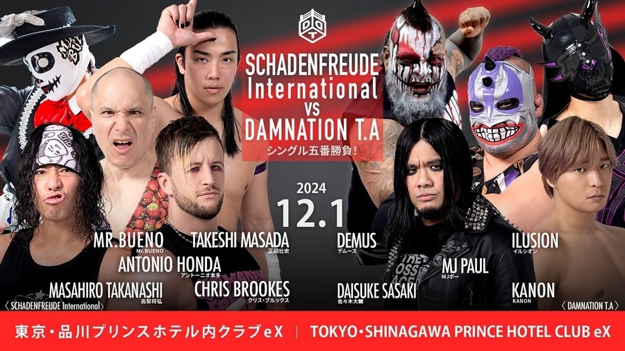12月1日品川大会一部カード&特別参戦選手決定／SCHADENFREUDE