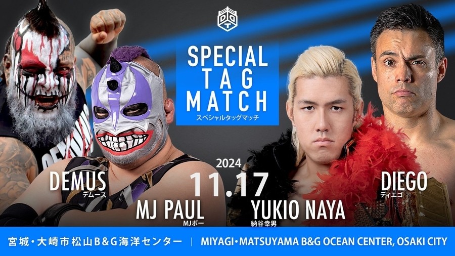 11月17日大崎大会全カード決定／MAOの地元凱旋試合は上野とのタッグで