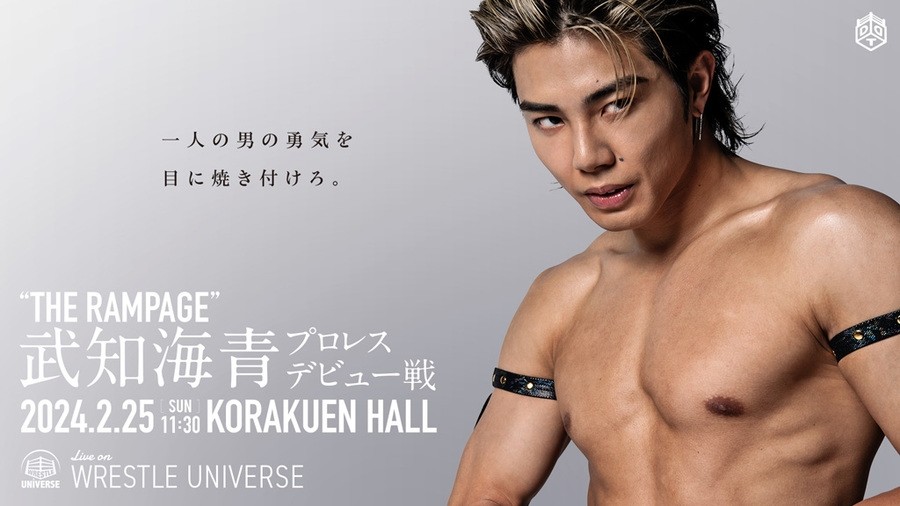 2月25日後楽園ホール大会、観戦ガイド！ DDTプロレスを観戦する際の