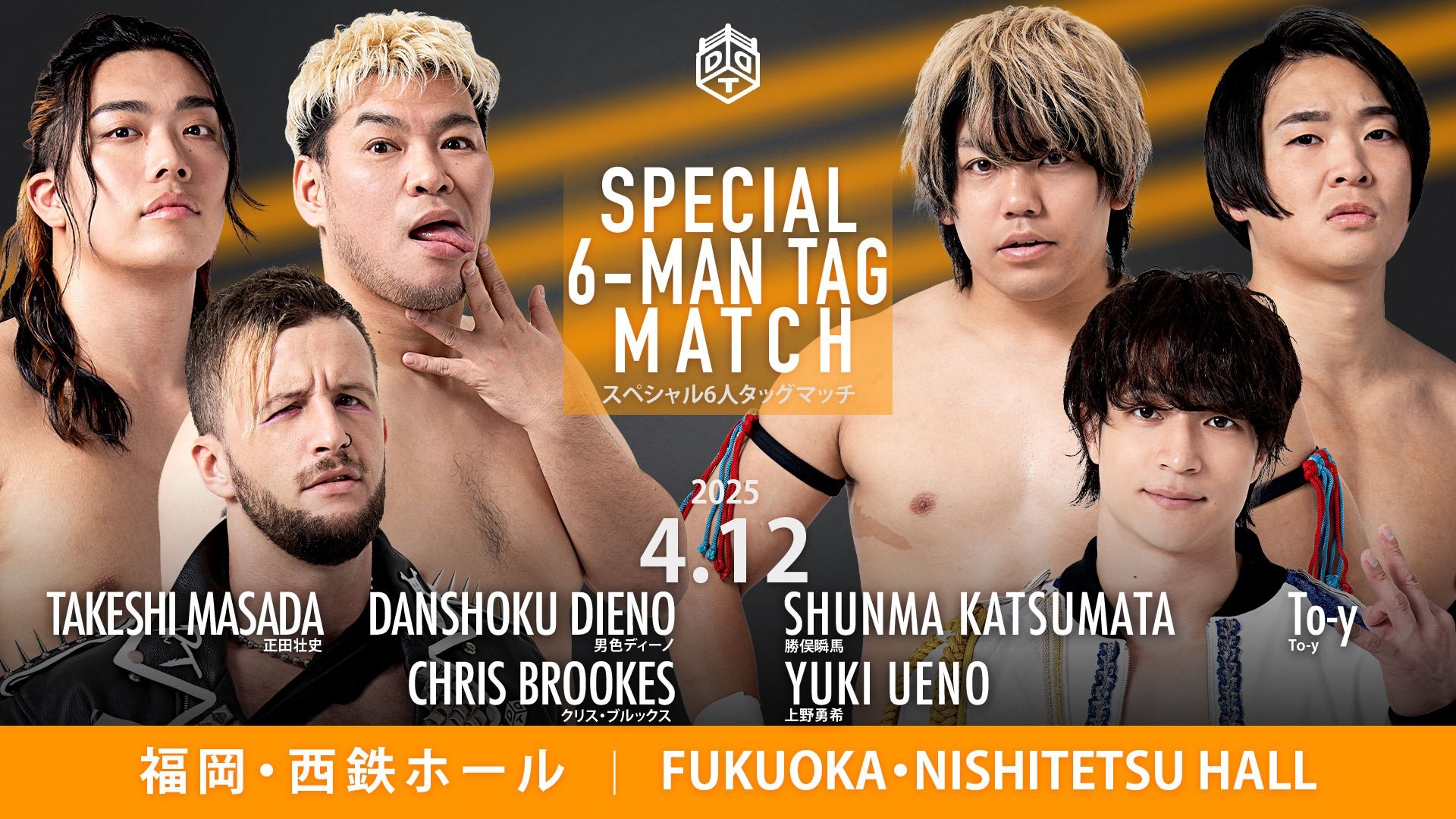 4月12日福岡大会全カード決定／クリス&ディーノ&正田vsThe37KAMIINA！　復帰の岡谷が中村と一騎打ち！　因縁の佐々木とKANONがタッグで対戦！ 