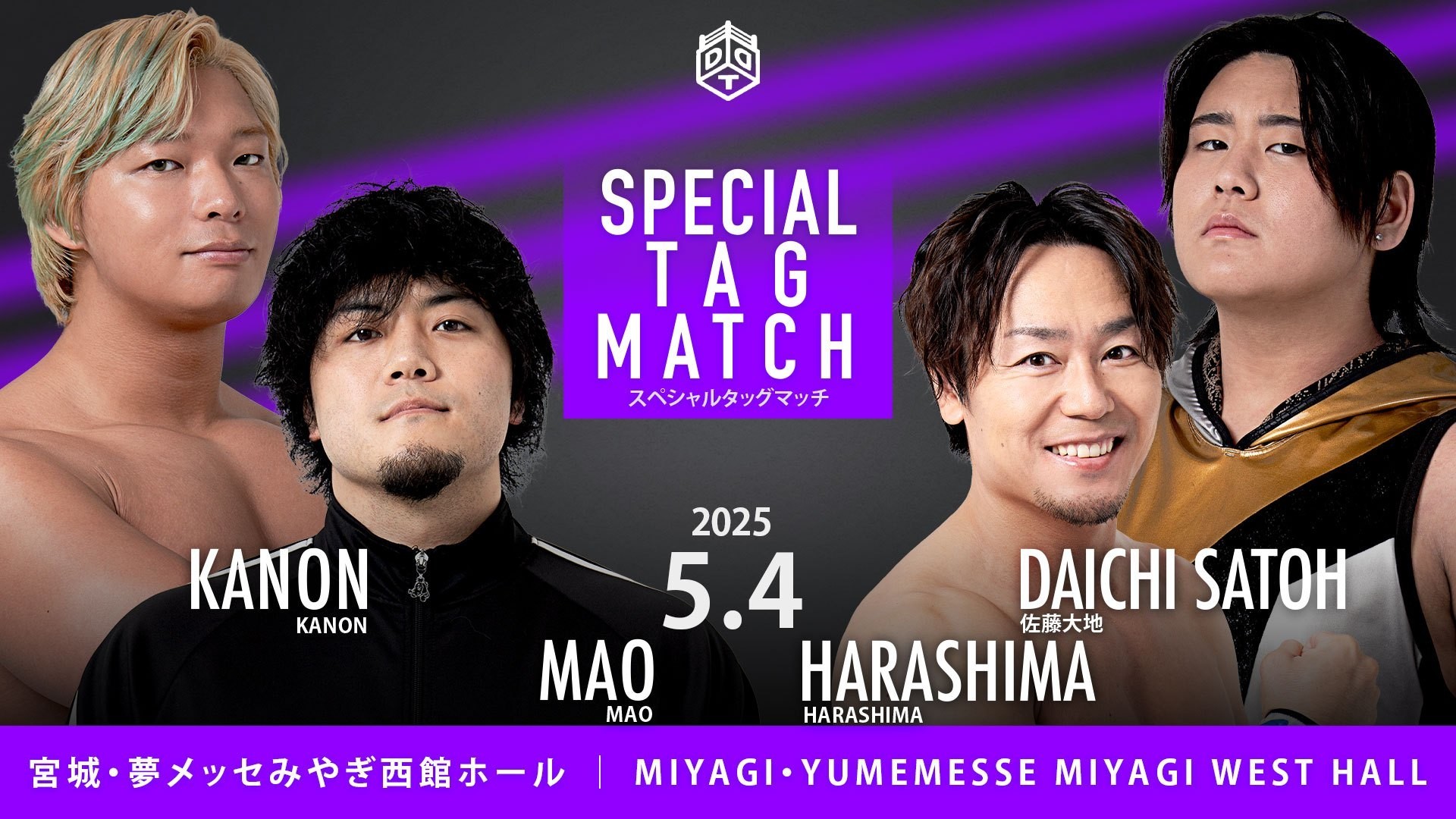 5月4日仙台大会直前情報／メインは地元凱旋のMAOがS.L.C.でHARASHIMA&大地と激突！　セミはSCHADENFREUDE International vs The37KAMIINA！