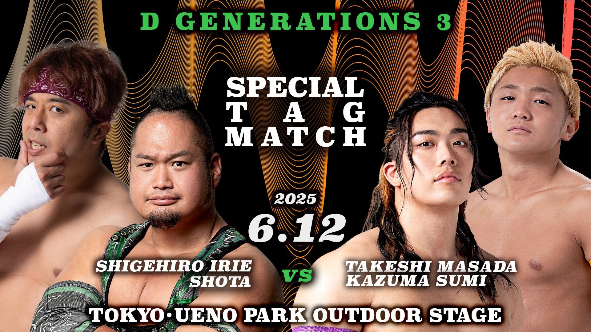 6月12日「D GENERATIONS 3」上野大会一部カード決定／激化する若手通信世代vsDG世代対抗戦、入江&翔太と正田&須見が激突！　DG世代にシングル連勝の石井に“DGC優勝者”高鹿が挑む！