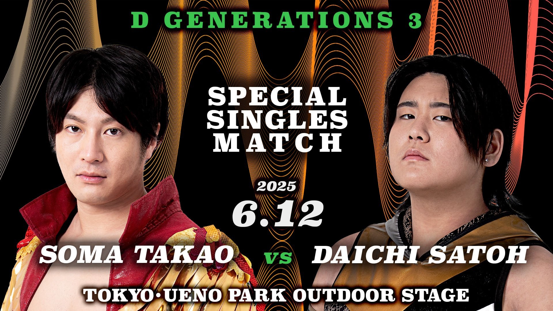 6月12日「D GENERATIONS 3」上野大会全カード決定／激化する若手通信世代vsDG世代対抗戦が三試合ラインナップ！　入江&翔太vs正田&須見、石井vs高鹿、高尾vs大地！　“道頓堀ブロンコ”佐々木幹矢が初参戦、To-yと一騎打ち！　塚本に石田が挑む！