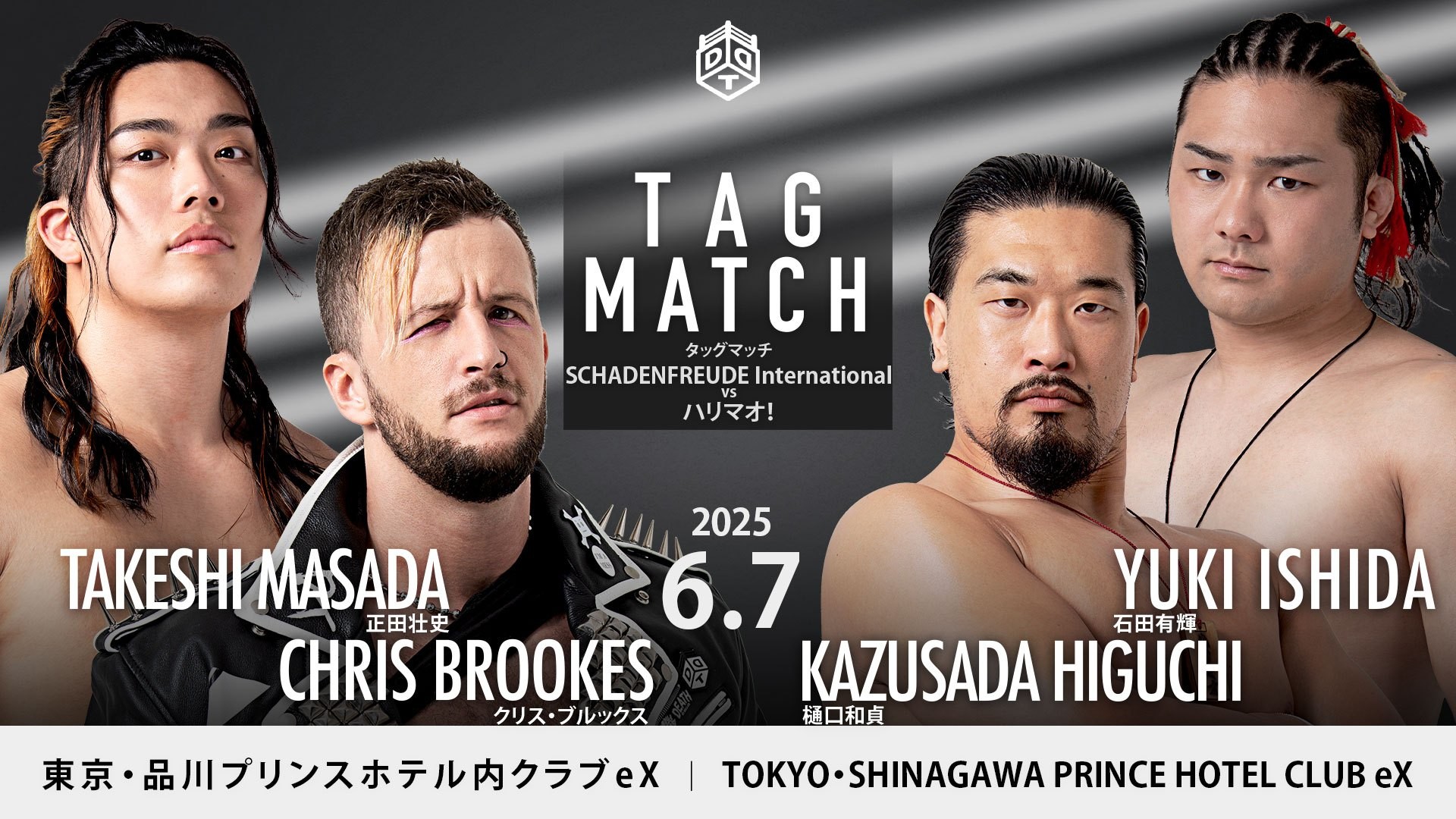 6月7日品川大会全カード決定／KO-Dタッグ選手権試合、アストロノーツvs彰人&高鹿！　アントンのデビュー20周年記念試合は佐々木との一騎打ち！　後楽園でのKO-D無差別戦に向けクリスと樋口がタッグ対決！　大鷲20周年シリーズvol.5、平田との遺恨清算シングルマッチ！　ユニット対抗3WAYマッチ、S.L.CvsD・O・AvsThe37KAMIINA！