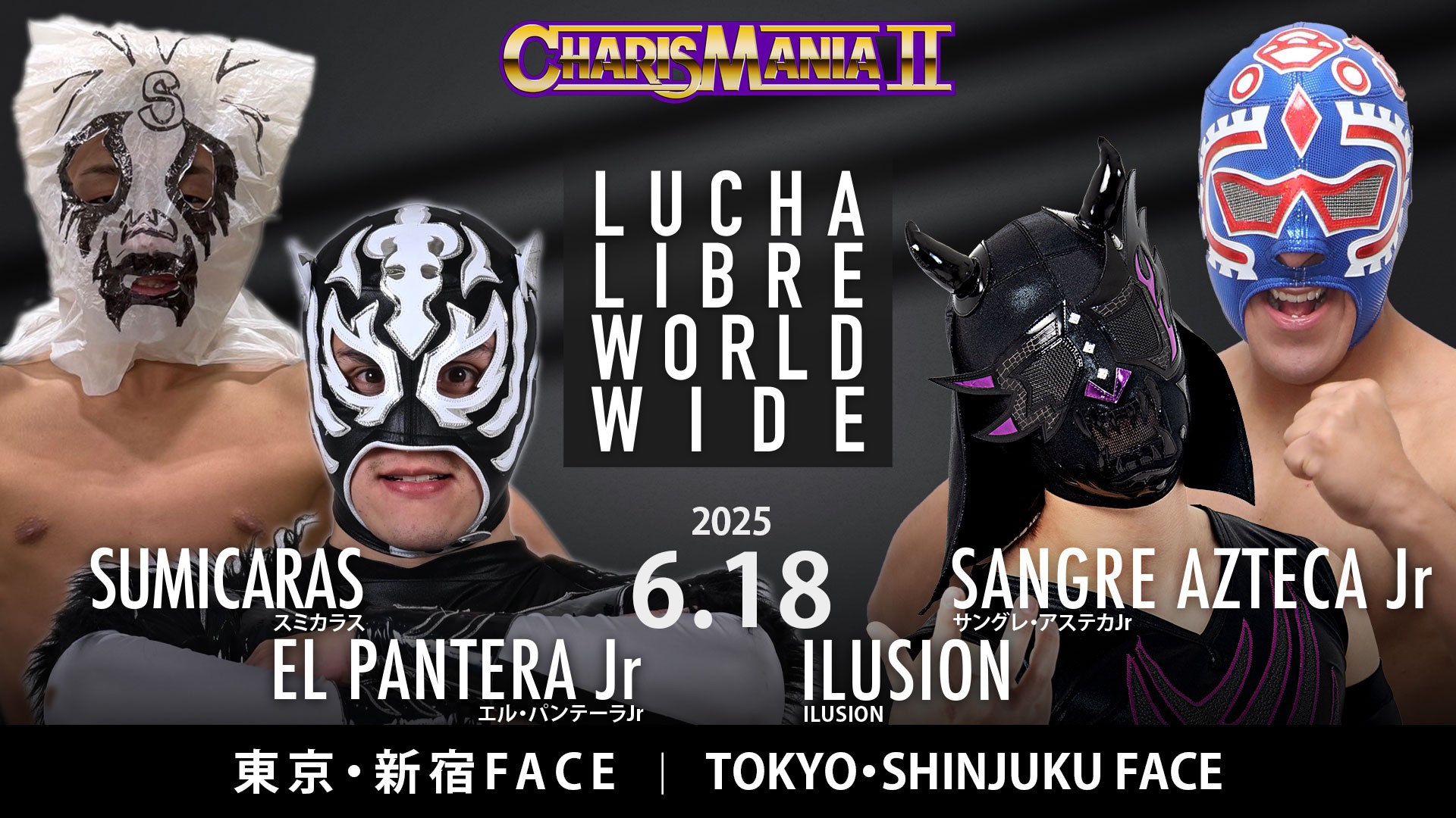 6月18日「CHARISMANIA Ⅱ」新宿大会追加カード決定／みちのくプロレスから二世ルチャドール2選手が電撃参戦、DDT屈指の実力派マスクマンと混合タッグマッチ！　パンテーラJr＆スミカラスvsイルシオン&アステカJr！
