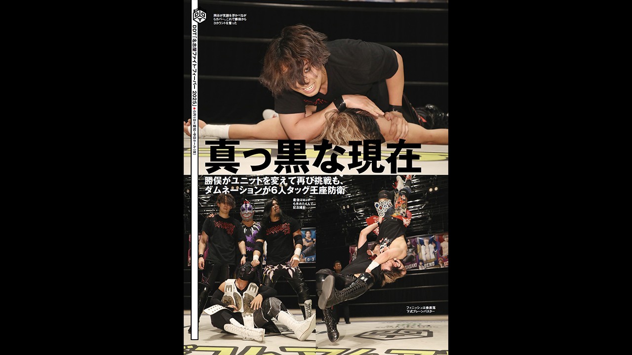 DAMNATION T.AvsThe37KAMIINAのKO-D6人タッグ王座戦、さらにクリスvs樋口の前哨戦もおこなわれた6・1名古屋大会をリポート！　今週の『週刊プロレス』は6月4日(水)発売！