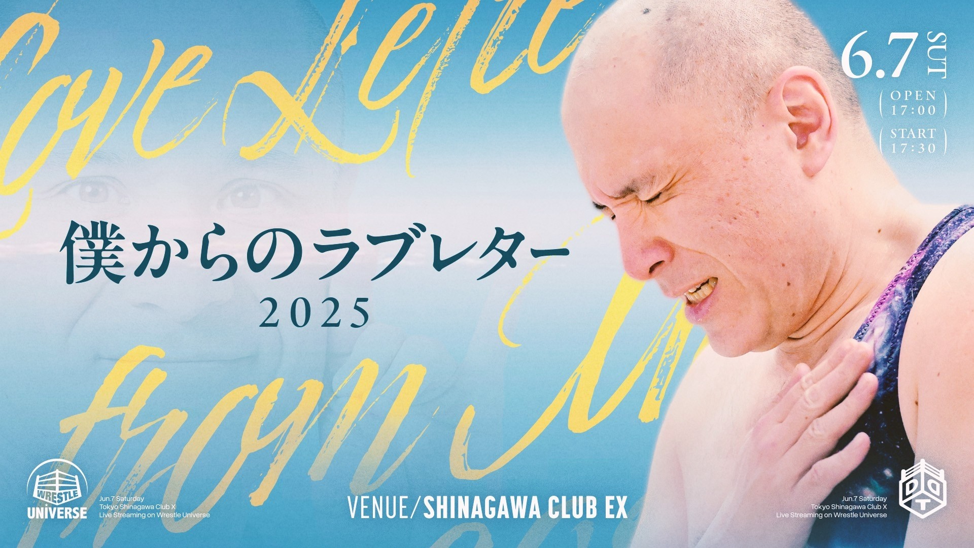 6月7日品川大会直前情報／メインはKO-Dタッグ選手権試合、アストロノーツvs彰人&高鹿！　セミでアントンのデビュー20周年記念試合、佐々木と一騎打ち！　大会中にKO-D無差別級選手権試合の公開調印式開催！