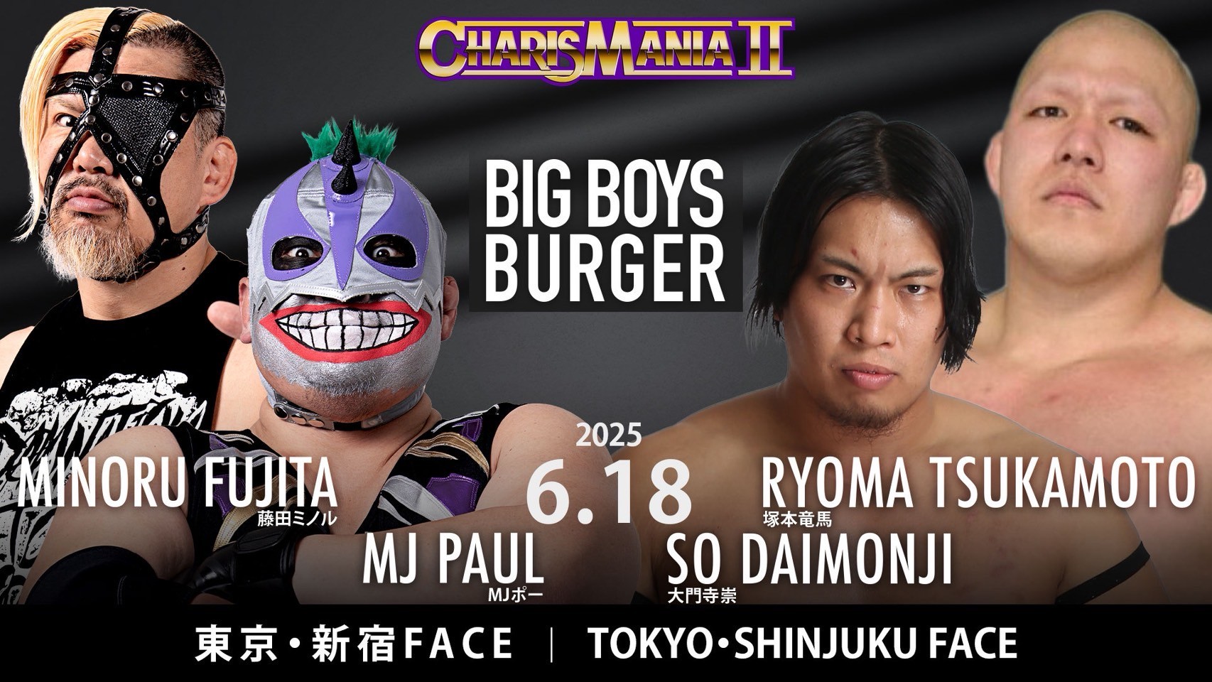 6月18日「CHARISMANIA Ⅱ」新宿大会全カード決定／メインイベントは至高の師弟対決、東郷vs佐々木！　イサミと岡谷がハードコアマッチで激突！　大肉弾戦必至のタッグマッチが追加決定、ポー&藤田vs大門寺&塚本！　みちのくプロレスからパンテーラJr、アステカJrも参戦！