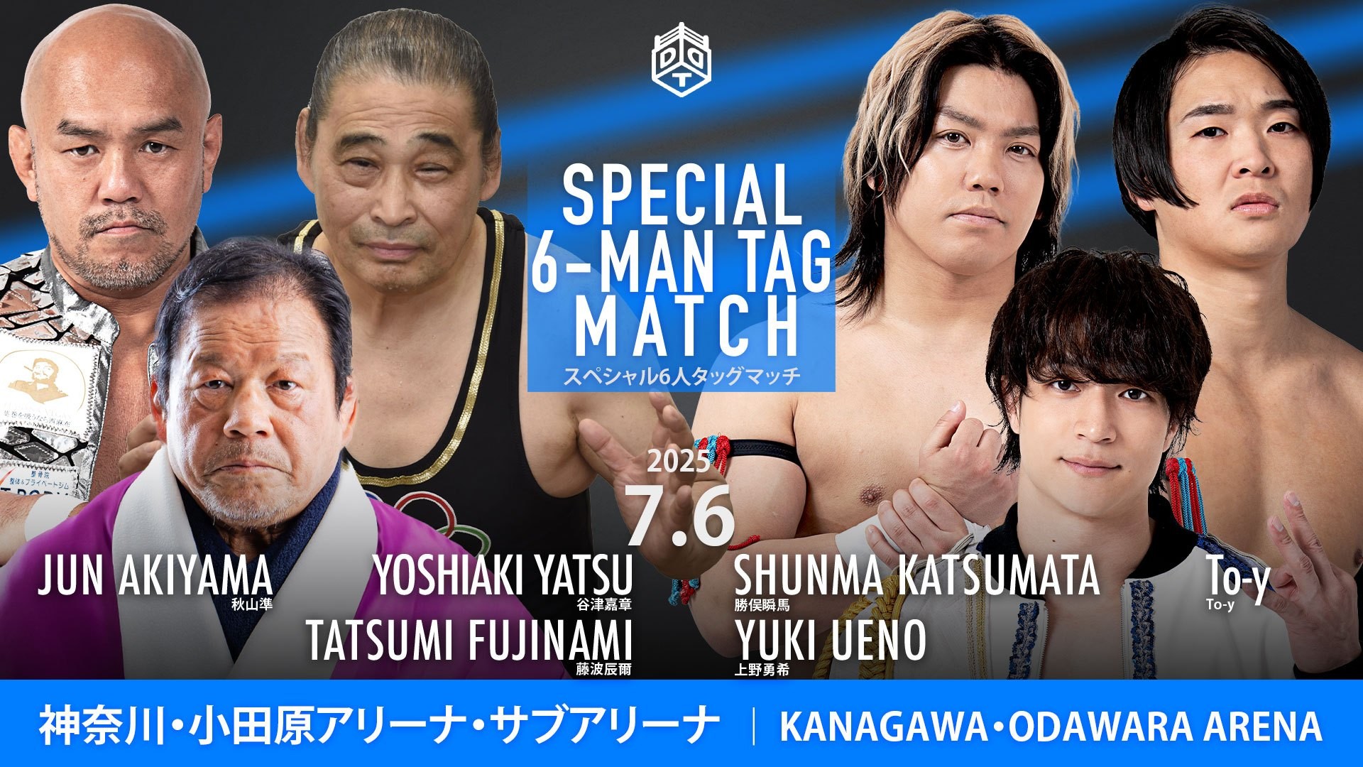 7月6日小田原大会全カード決定／藤波&谷津&秋山のレジェンドトリオが実現、The37KAMIINAとスペシャル6人タッグマッチで激突！　KO-D無差別戦から1週間、クリスと樋口がタッグで再び相まみえる！　KANONと高鹿の一騎打ちも！　ディーノ&ポコたんwith梅丸vs平田&アントン！　全試合終了後には藤波のサイン&撮影会も実施！