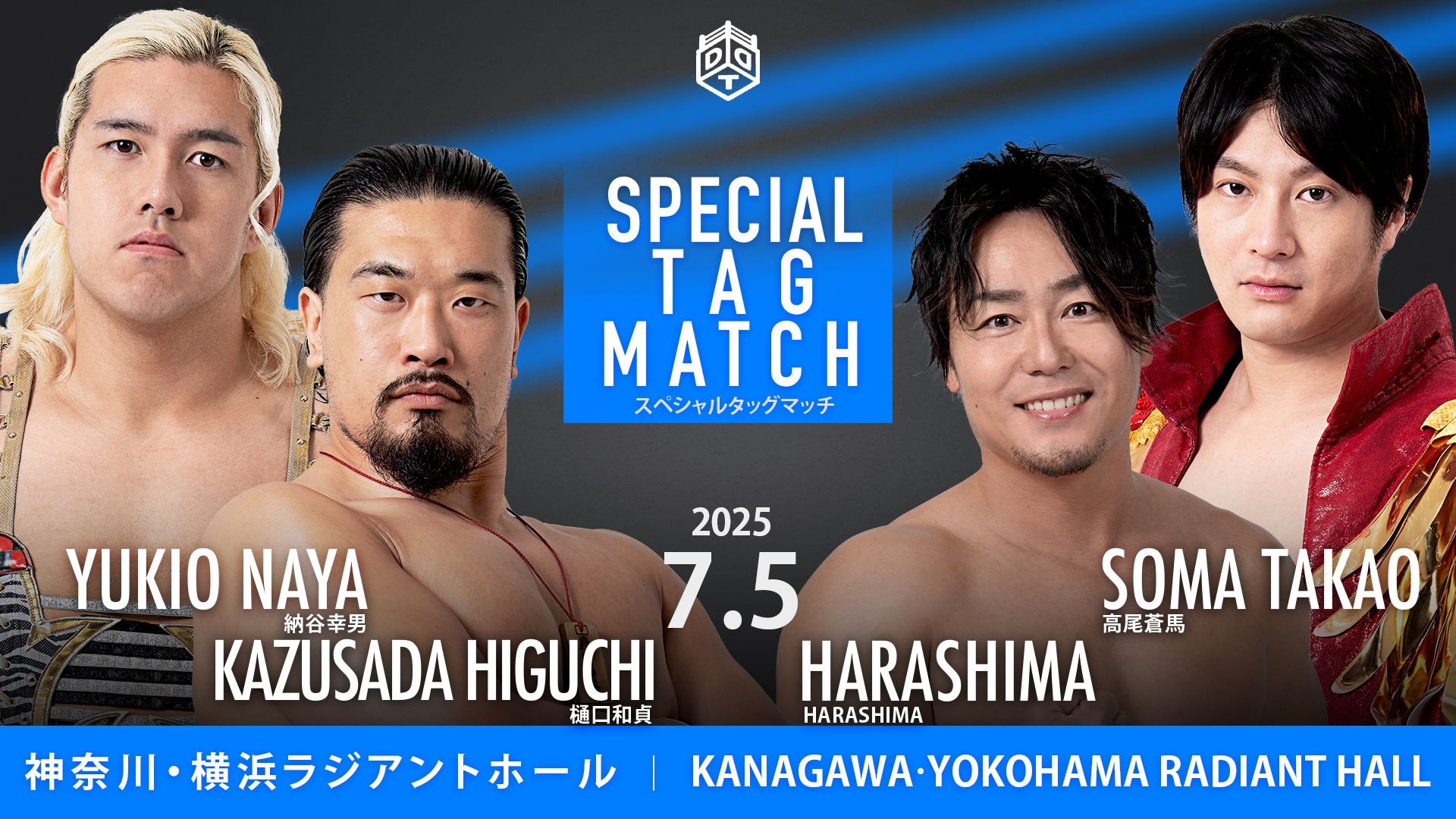 7月5日横浜大会全カード決定／KO-D6人タッグ選手権試合、DAMNATION T.AvsSCHADENFREUDE International！　無差別級のタイトルマッチを前に、樋口とHARASHIMAがタッグ対決！　佐藤光留参戦、EXTREME戦を控えるTo-yと6人タッグマッチで激突！　KANONとポーの一騎打ちも！