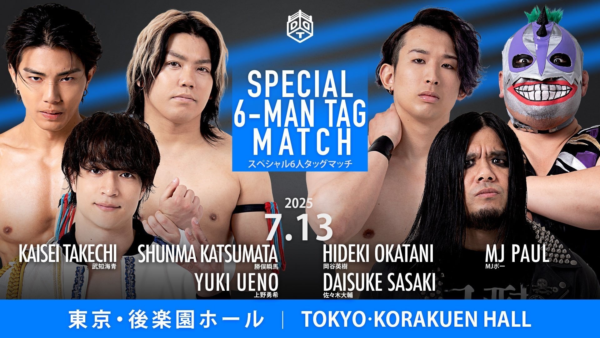 7月はABEMAで「CyberFight夏のABEMAプロレス祭り」！　13日DDT後楽園ホール大会、19日NOAH後楽園ホール大会、21日TJPW大田区総合体育館大会をABEMAで無料生中継！
