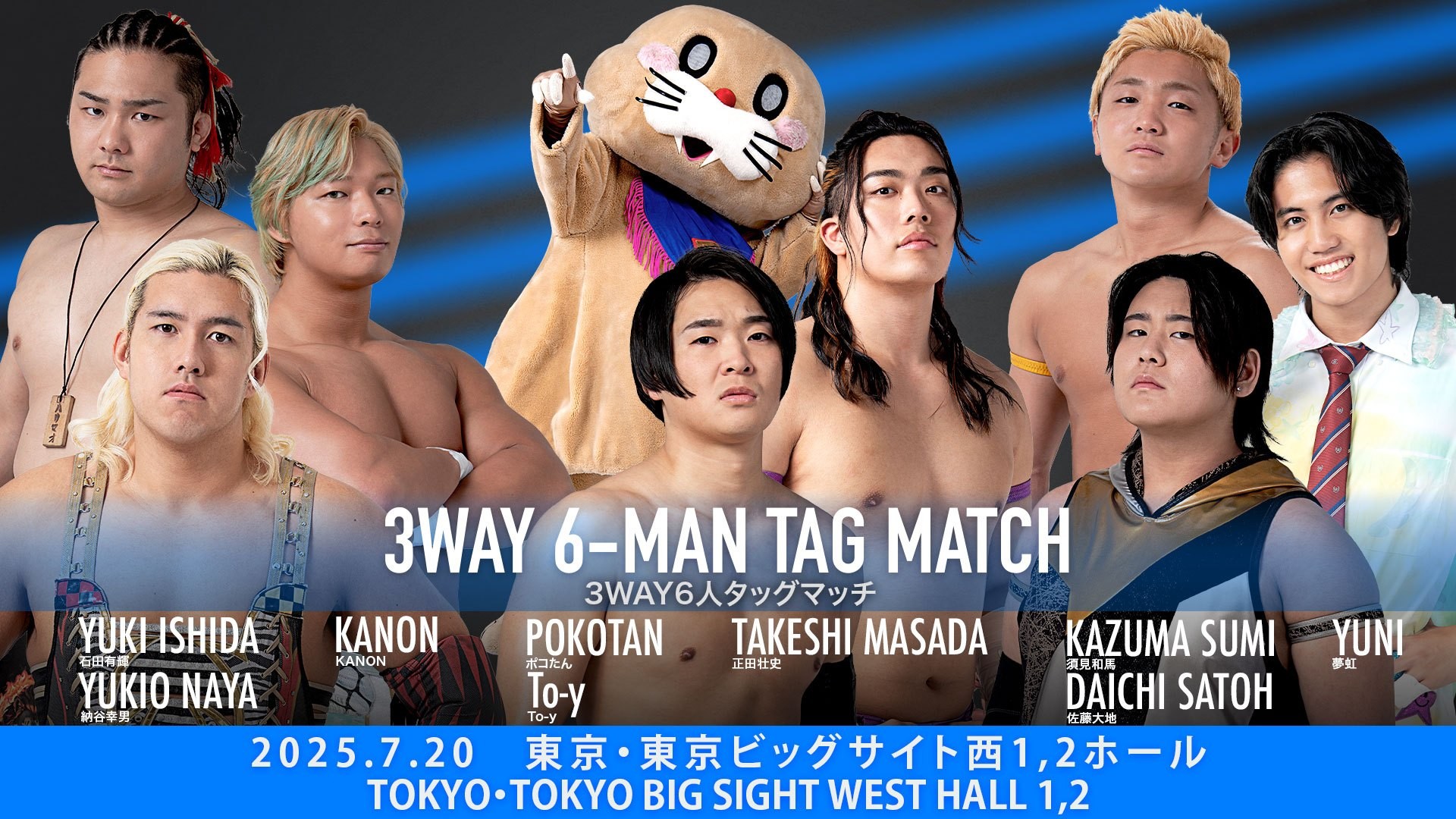 毎年恒例、7月20日「HandMade In Japan Fes’ 2025」で路上プロレス開催！　エニウェア3WAY6人タッグマッチ、納谷&KANON&石田vsTo-y&正田&ポコたんvs大地&夢虹&須見！