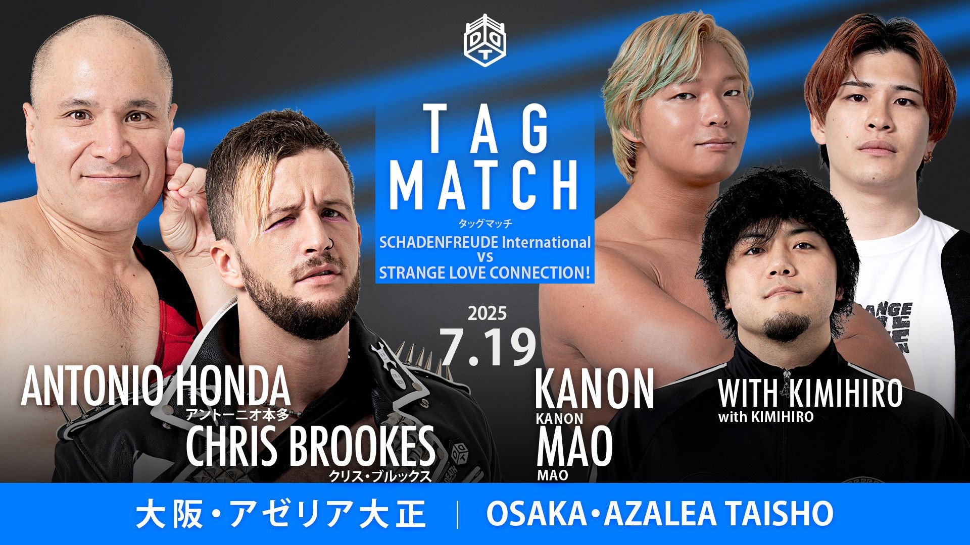 7月19日大阪大会一部カード決定／S.L.C.が3人体制で大阪に初上陸、クリス&アントンvsMAO&KANONwithKIMIHIRO！　ハリマオとThe37KAMIINAのユニット対抗戦！　納谷とポーによるスーパーヘビー級同士の一騎打ちも実現！