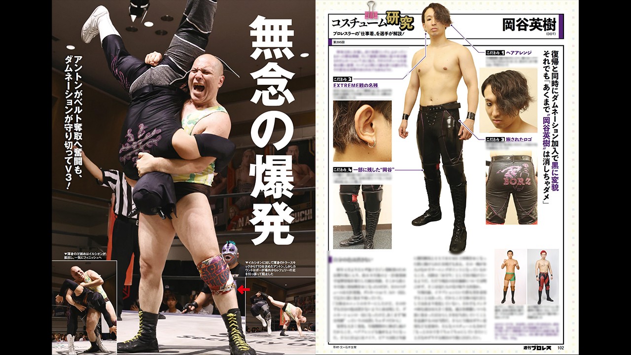SCHADENFREUDE InternationalがDAMNATION T.Aの保持するKO-D6人タッグ王座に挑戦した7・5横浜、さらに4回目の「D GENERATIONS」となった7・2新宿大会、岡谷英樹のコスチューム研究も掲載！　今週の『週刊プロレス』は7月9日(水)発売！