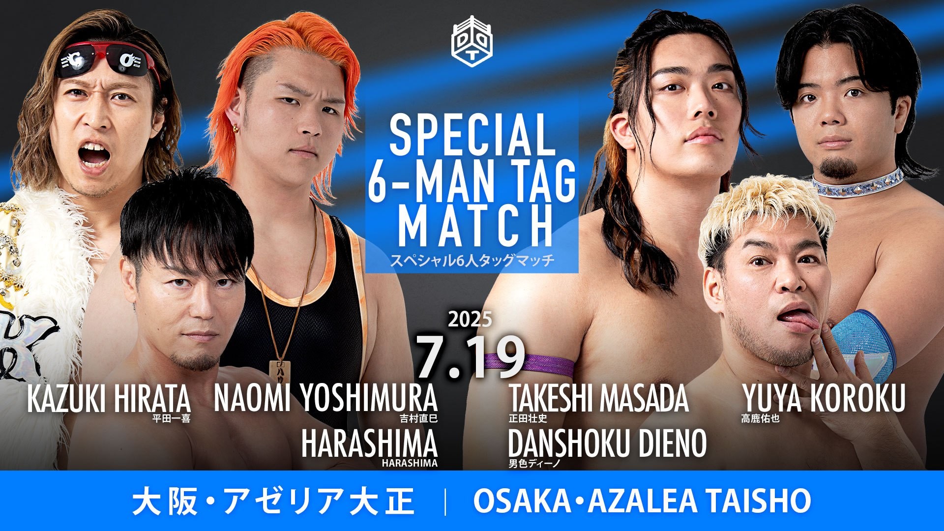 7月19日大阪大会全カード決定／SCHADENFREUDE InternationalとSTRANGE LOVE CONNECTION、ハリマオとThe37KAMIINAがユニット対抗戦！　HARASHIMA&吉村&平田のDISASTER BOXトリオが実現、ディーノ&正田&高鹿と激突！　納谷とポーによる一騎打ちも！