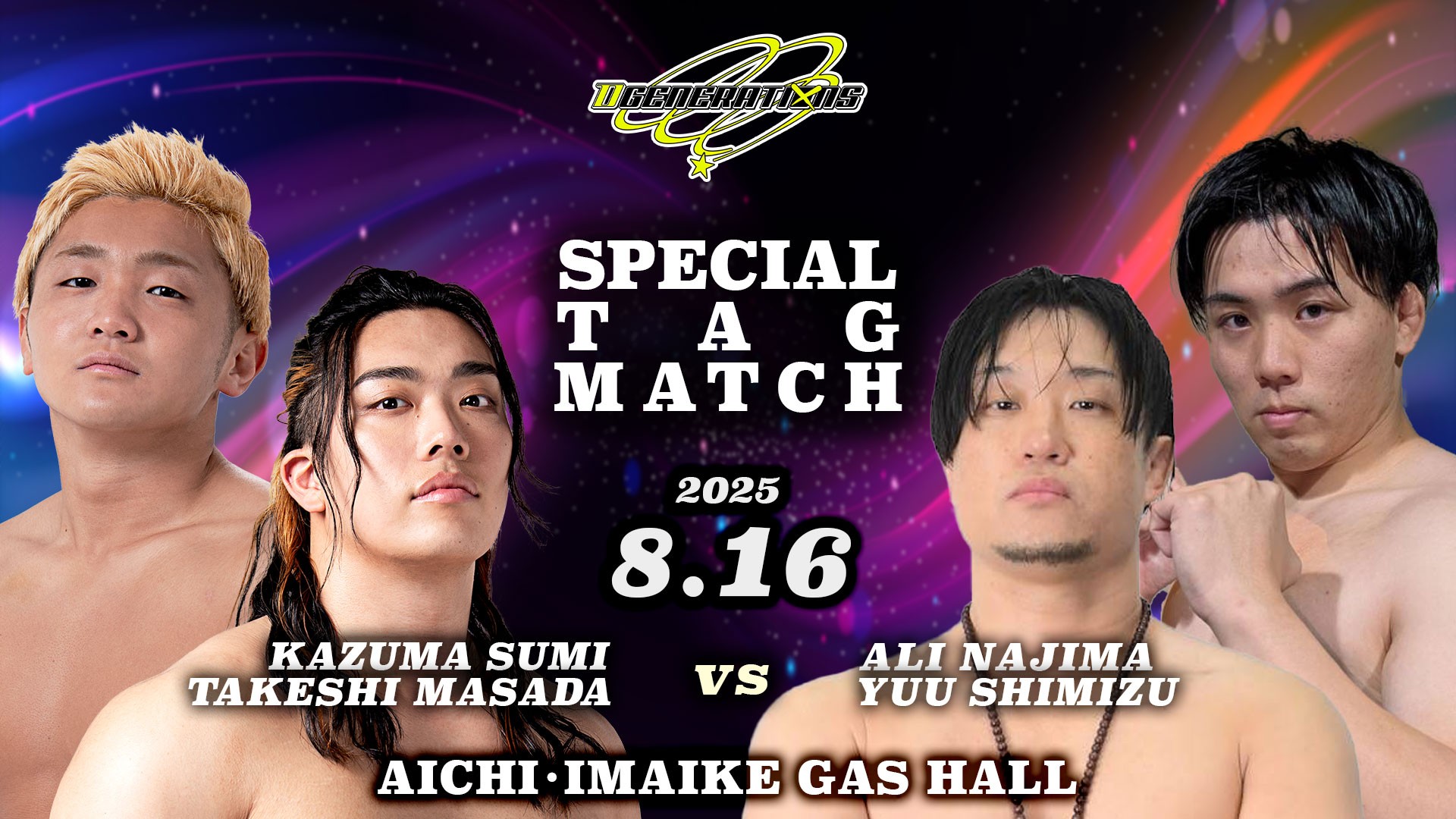 8月16日「D GENERATIONS 5」名古屋大会全カード決定／DGSと名古屋勢による対抗戦実現……正田&須見vs清水&名島！　To-yvsグランパショ！　大地&石田vs大野&関羽！　若手通信世代とDGSの闘いも名古屋に上陸、翔太vs高鹿！　岡谷と塚本の一騎打ちも！