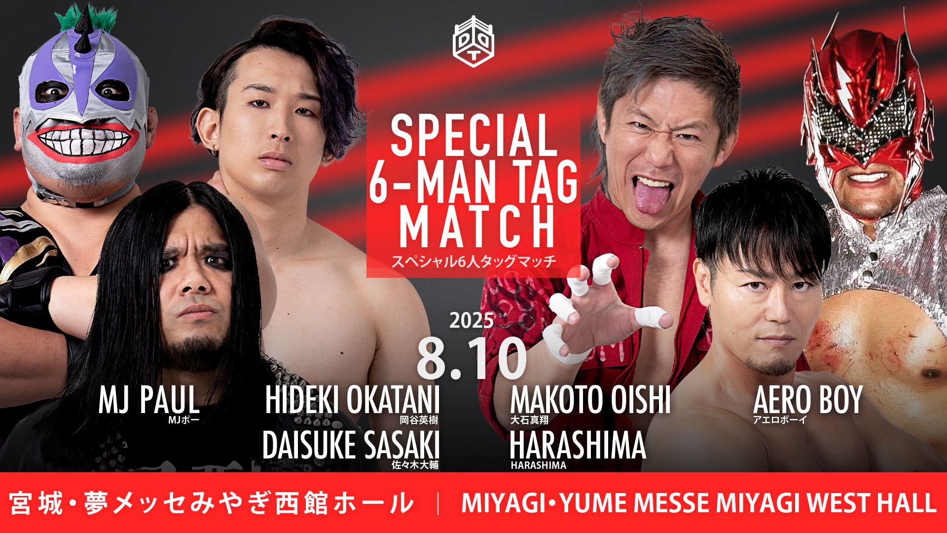 8月10日宮城大会全カード決定／MAOのデビュー10周年記念試合第一弾、S.L.C.vsThe37KAMIINA！　アエロボーイ初参戦、HARASHIMA&大石とのトリオでDAMNATION T.Aと激突！　注目の6人タッグマッチ、樋口&飯野&石田vs秋山&クリス&大地！　いつでもどこでも挑戦権争奪戦、イルシオンvs正田vs高鹿vs須見！ 