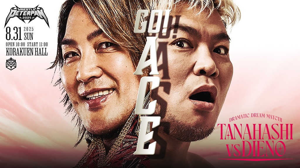 DDT プロレスリング公式サイト | DDT プロレスリング公式サイト