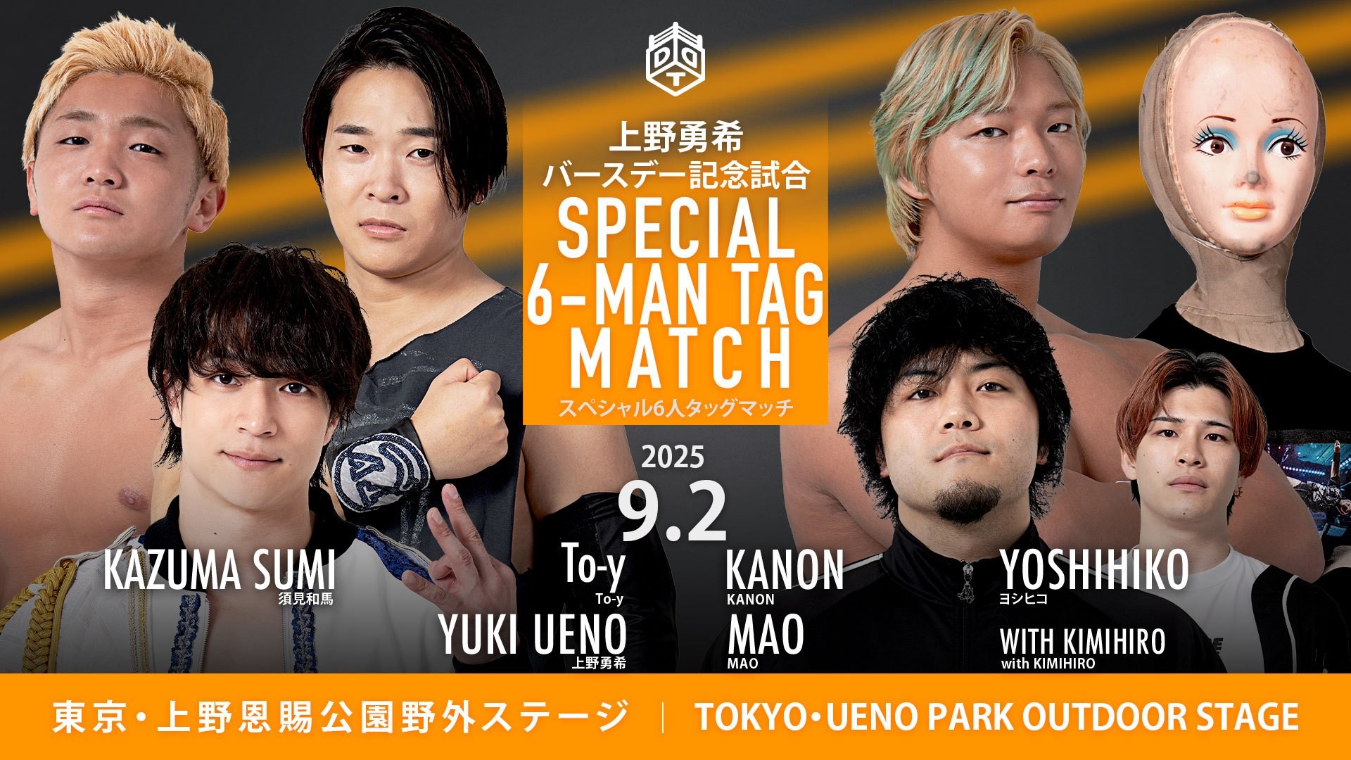 9月2日上野大会全カード決定／新日本プロレスから小島聡が参戦、ハリマオvs小島&アントン&高鹿！　上野&To-y&須見vsS.L.C.&ヨシヒコの6人タッグマッチは、上野のバースデー記念試合に！　ユニット対抗タッグマッチ、DAMNATION T.AvsSCHADENFREUDE International！　成り上がりの提供試合も決定！