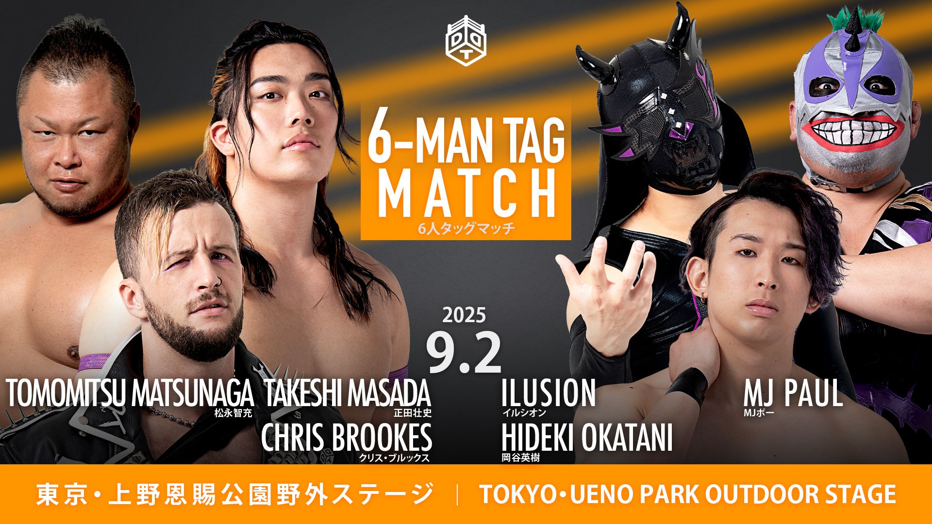 9月2日上野大会直前情報／メインは新日本プロレス・小島がアントン&高鹿とトリオを組み、ハリマオと激突！　セミは上野バースデー記念試合、上野&To-y&須見 vs MAO&KANON with KIMIHIRO&ヨシヒコ！　開場中に二夜明け公開記者会見実施！　ひょっこりはんさん、マリリンジョイさん、昆布ちゃんが来場！　佐々木欠場に伴う一部カード変更あり