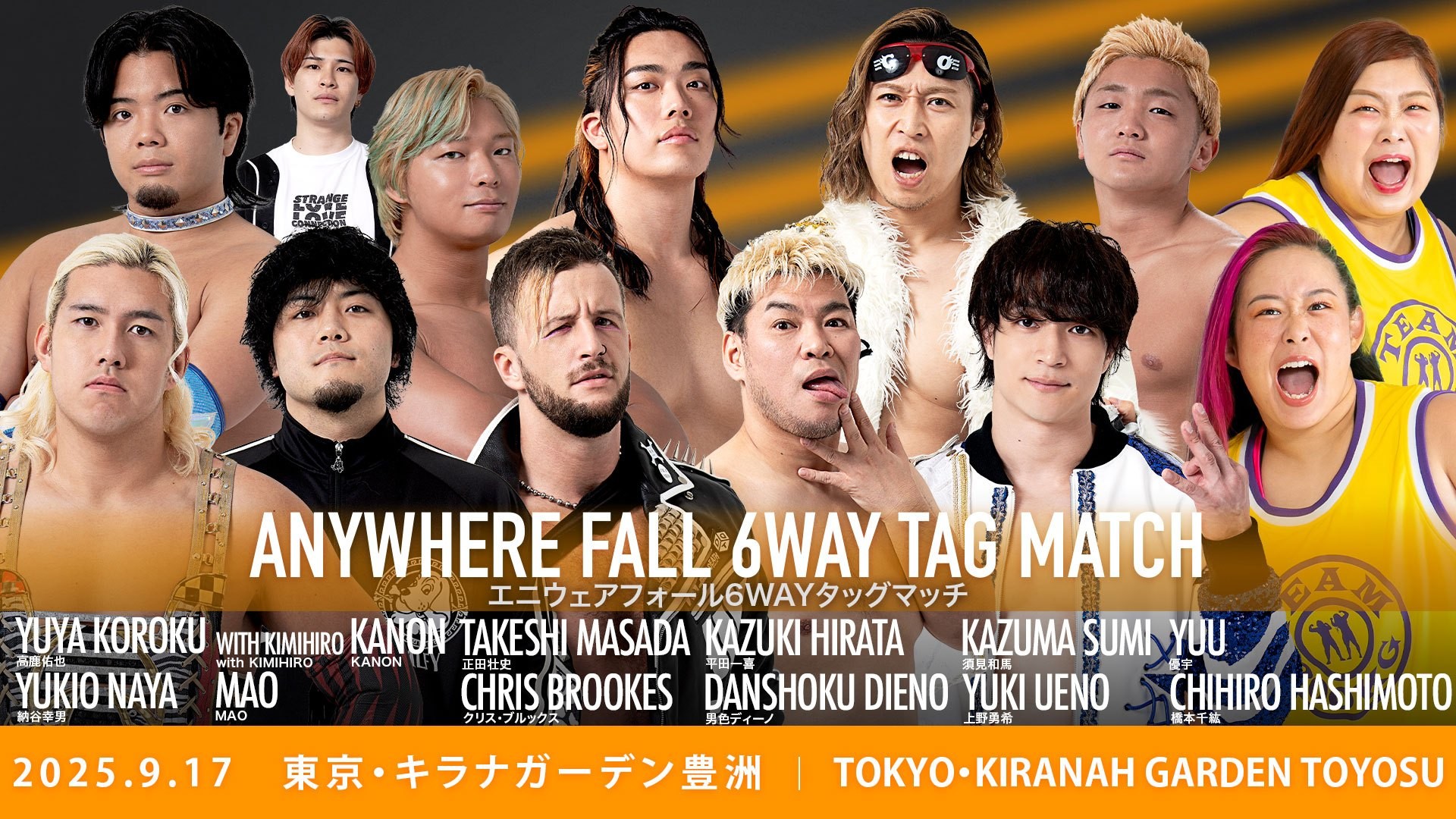 9月17日「BBQ路上プロレス」豊洲大会カード変更／引退を控える優宇の路上プロレス参戦アピールを受け、センダイガールズプロレスリングから“チーム200キロ”橋本千紘&優宇の緊急参戦が決定！