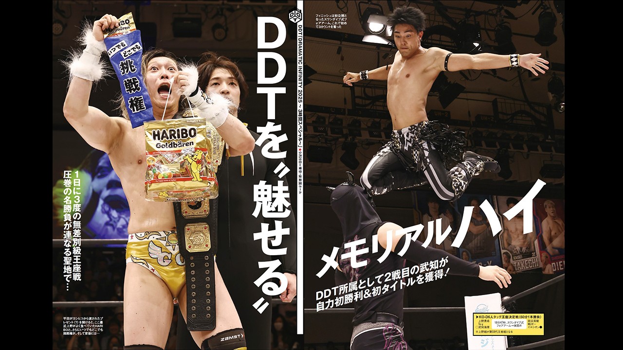 武知海青　プロレス　DDT 25cmビッグアクリルスタンド RAMPAGE 武知海青 プロレス DDT 25cm ビッグアクリルスタンド RAMPAGE