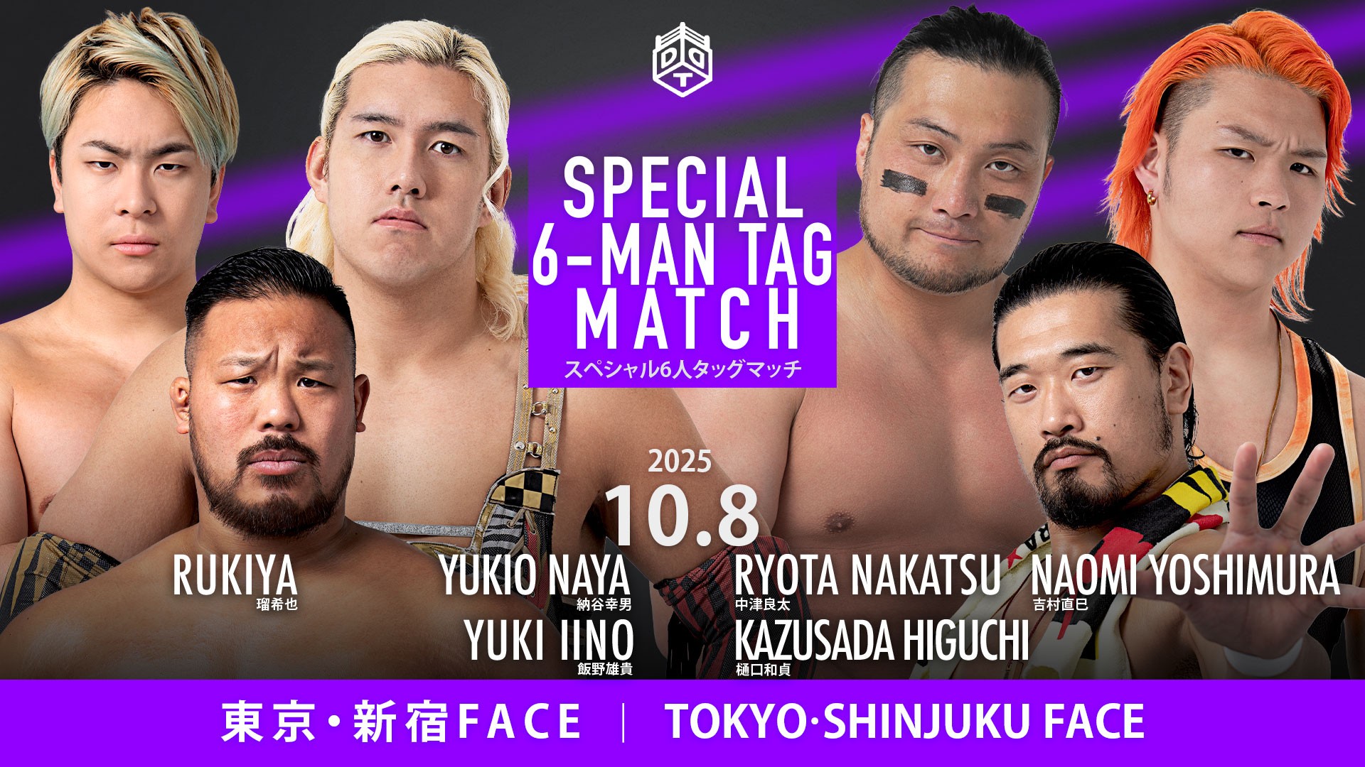 10月8日新宿大会直前情報／メインで上野とみのるがダブルタイトルマッチ決定後初対決、上野&To-yvsみのる&HARASHIMA！　セミは豪華6人タッグマッチ、飯野&納谷&瑠希也 vs 樋口&中津&吉村！　石田欠場に伴う一部カード変更あり