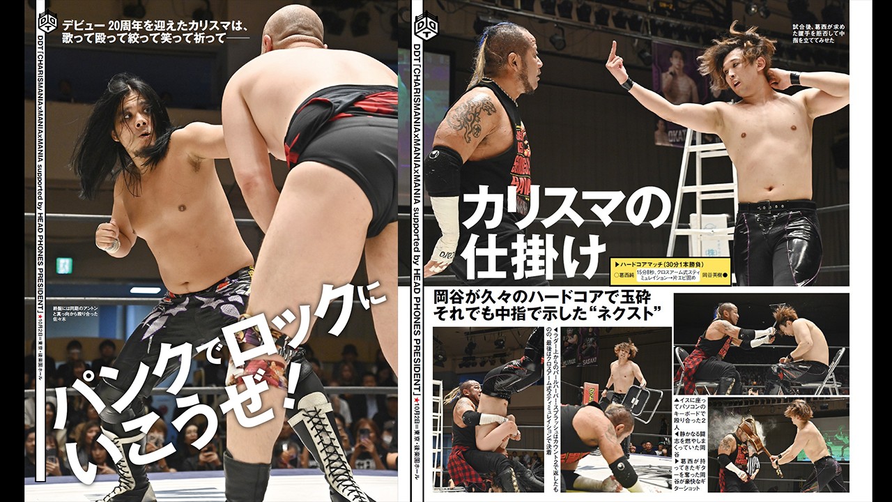 9月28日後楽園大会にて、“THE RAMPAGE”武知海青×DDTオフィシャル