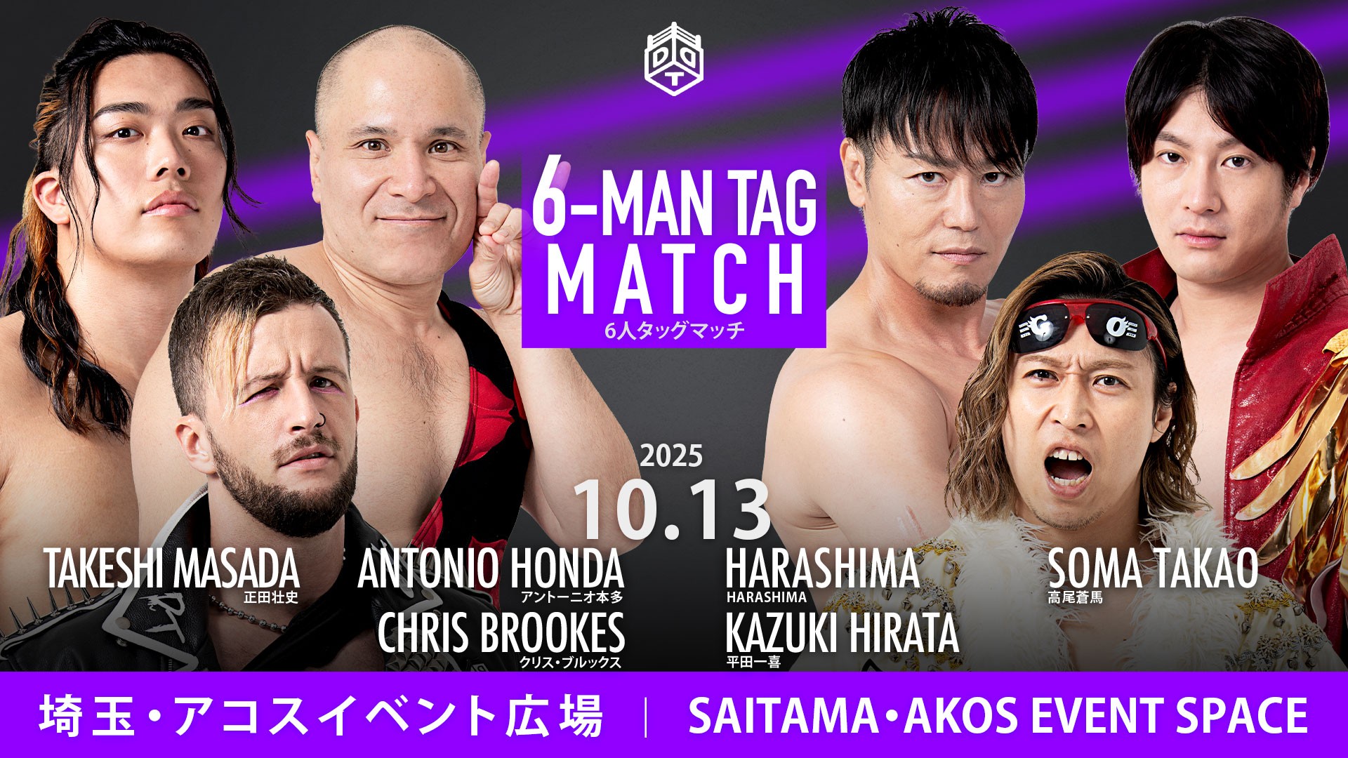 10月13日草加アコス大会直前情報／入場無料のAKOS×DDT駅前プロレス！　上野&To-y&青木 vs MAO&KANON&須見を含めた豪華三試合！　アコス主催の記念撮影会にS.L.C.登場！　ディーノ欠場に伴う一部カード変更あり