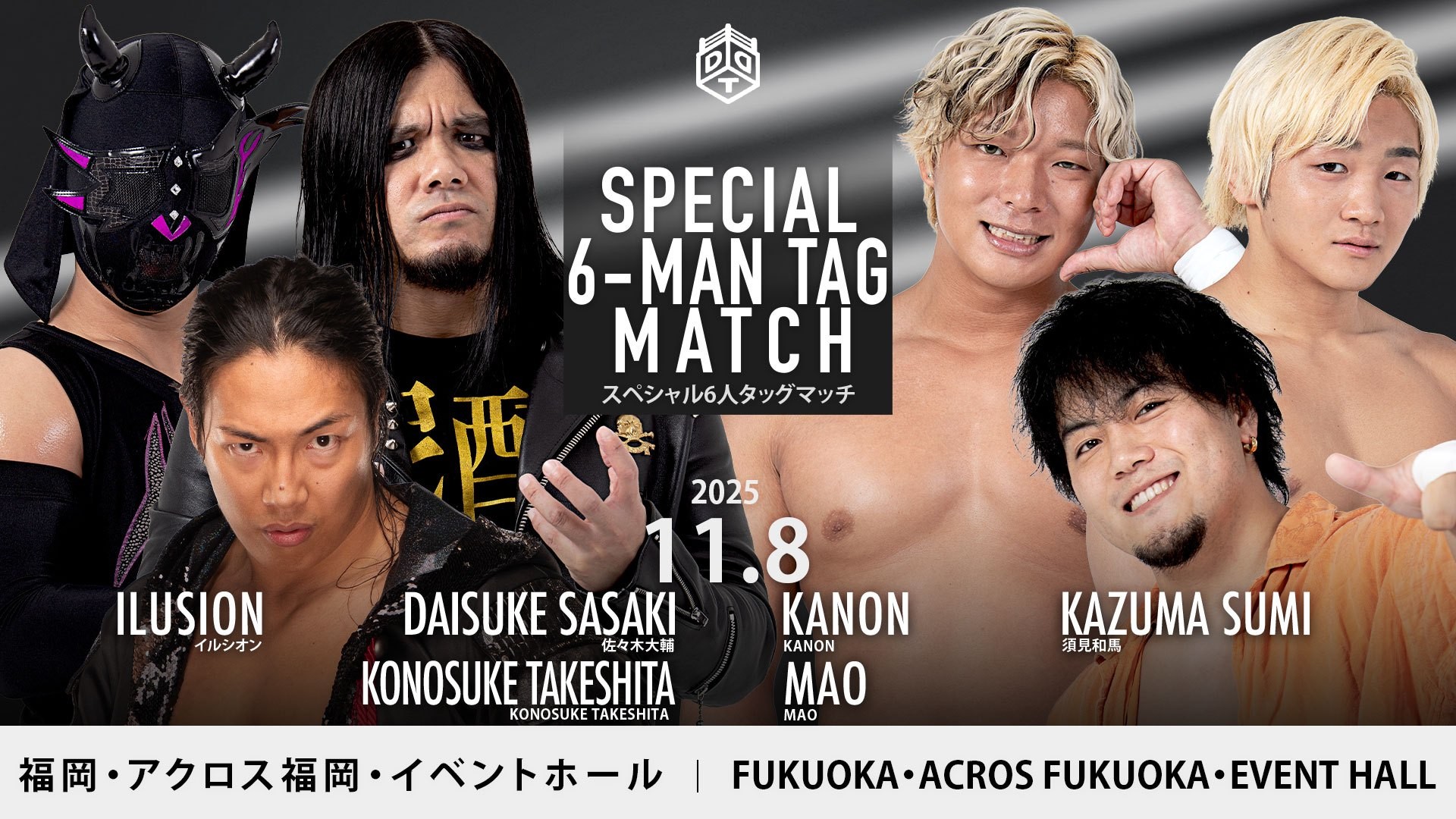 11月8日福岡大会一部カード決定／TAKESHITAがDAMNATION T.Aと再び合体、S.L.C.&須見が迎え撃つ！