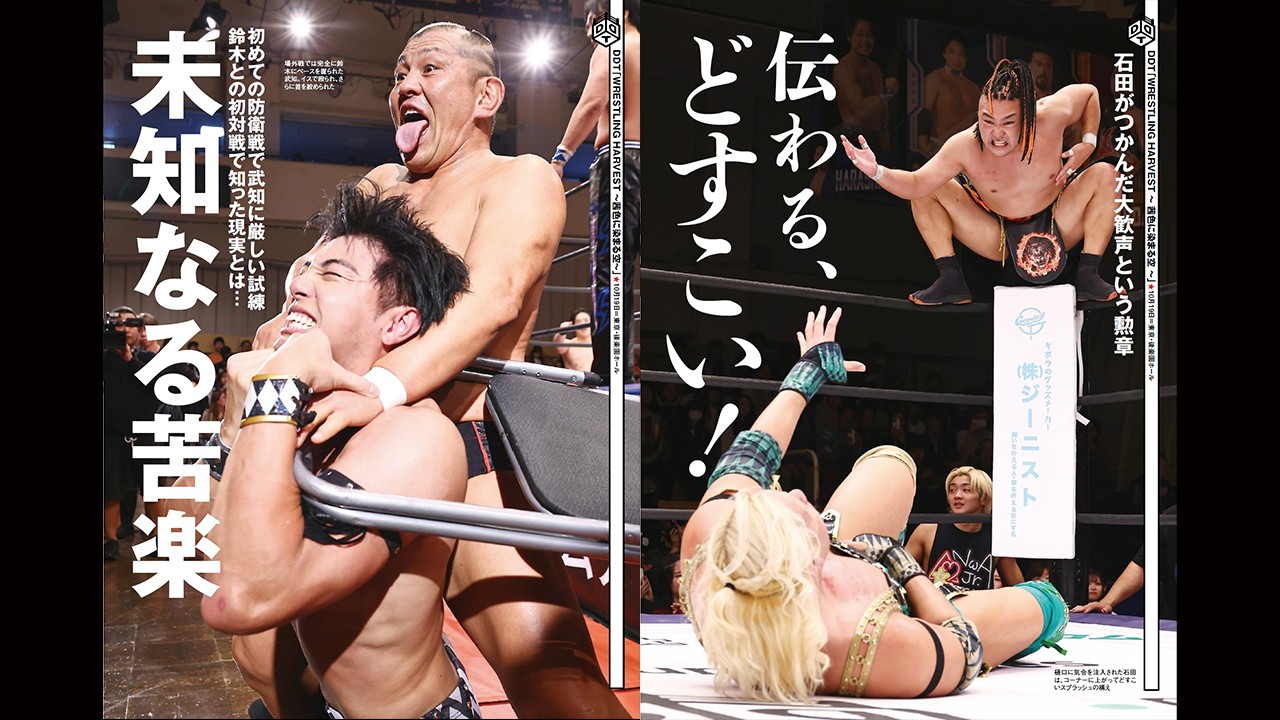 10・19後楽園でのKO-D6人タッグ王座戦における武知海青vs鈴木みのるをクローズアップ！　さらに同大会でのKO-Dタッグ王座戦の模様も掲載。IWGP世界ヘビー級王者・KONOSUKE TAKESHITAのインタビューも！　今週の『週刊プロレス』は10月22日(水)発売！