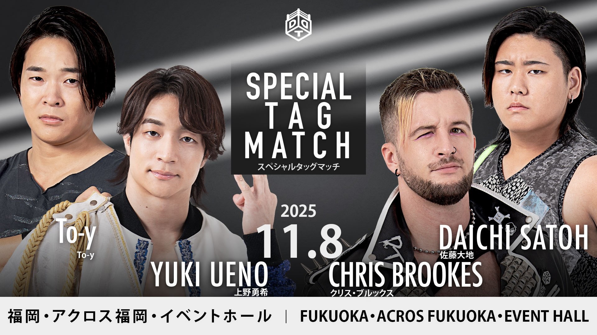 11月8日福岡大会全カード決定／豪華6人タッグマッチ、TAKESHITA&佐々木&イルシオンvsMAO&KANONwithKIMIHIRO&須見！　上野&To-yがクリス&大地と激突！　平田と正田の一騎打ちも決定！