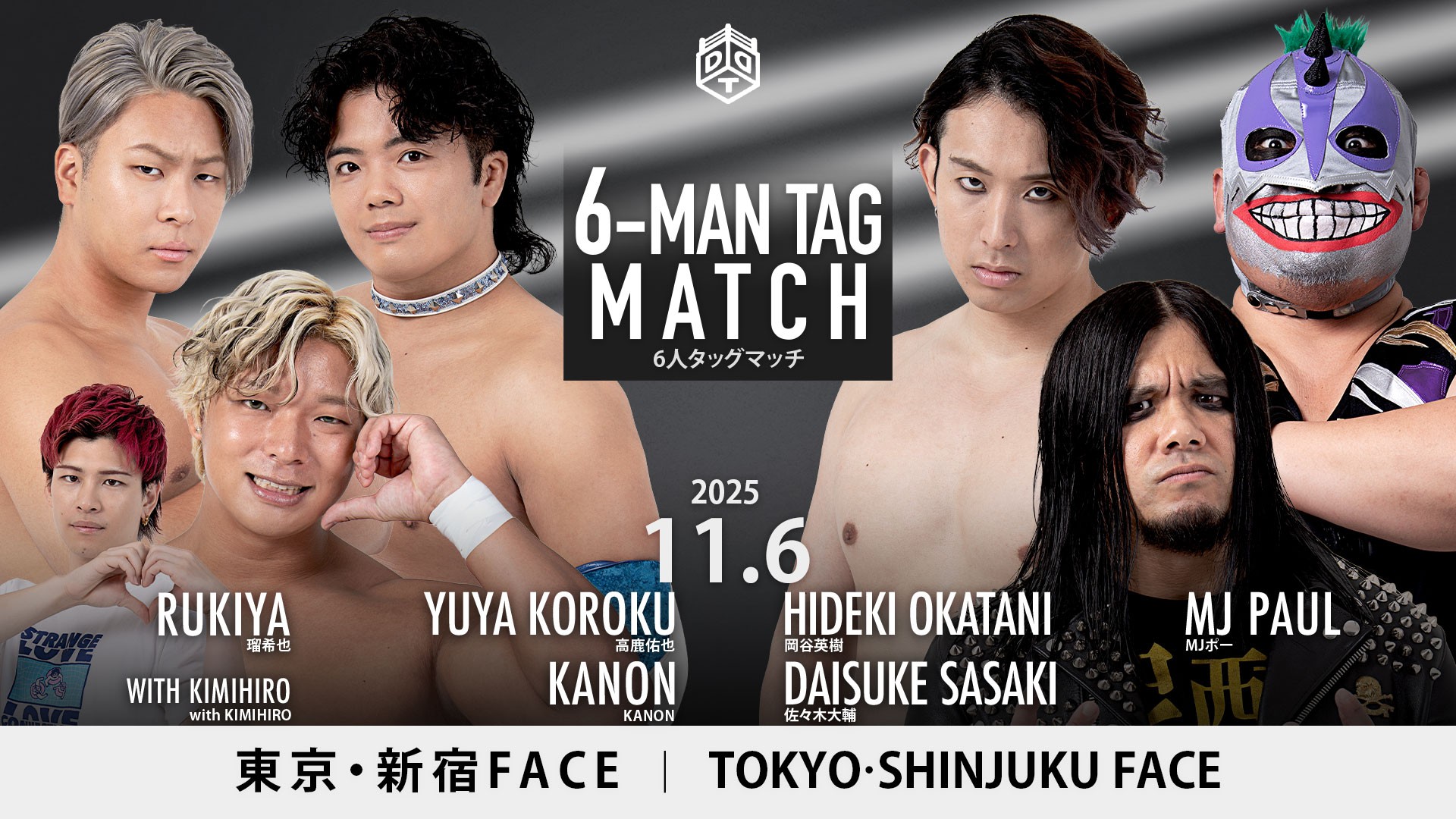 11月6日新宿大会直前情報/メインは二冠王者・上野と次期挑戦者・ササダンゴが6人タッグで激突、上野&To-y&須見 vs ササダンゴ&髙木&秋山! セミでTAKESHITAがアントンと一騎打ち! 開場中に二冠戦の公開調印式実施! MAO、飯野欠場に伴う一部カード変更あり