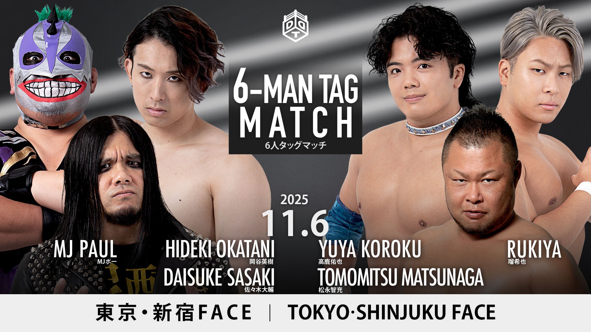 11月6日新宿大会超直前情報/KANON、彰人、納谷欠場により松永が緊急参戦