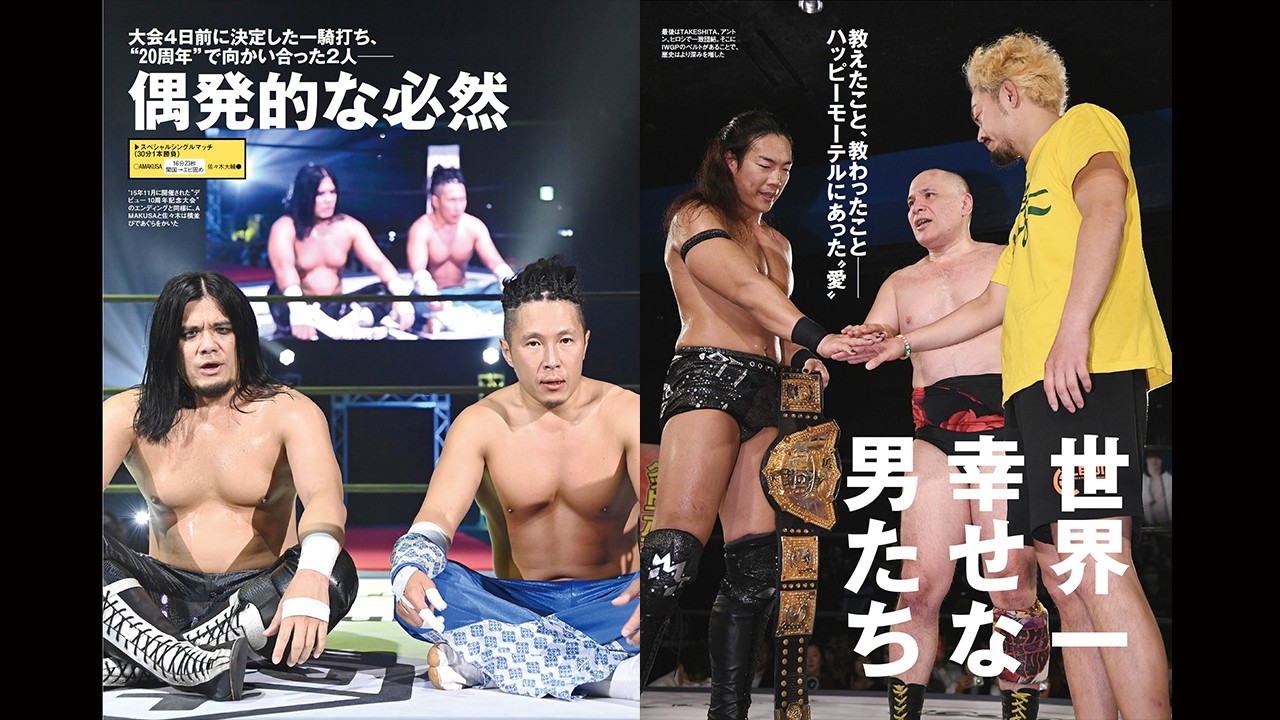 KONOSUKE TAKESHITAvsアントーニオ本多がおこなわれた11・6新宿大会の模様と、さらに先週号に掲載しきれなかった11・3両国ビッグマッチの一部試合リポートも掲載! 今週の『週刊プロレス』は11月12日(水)発売!