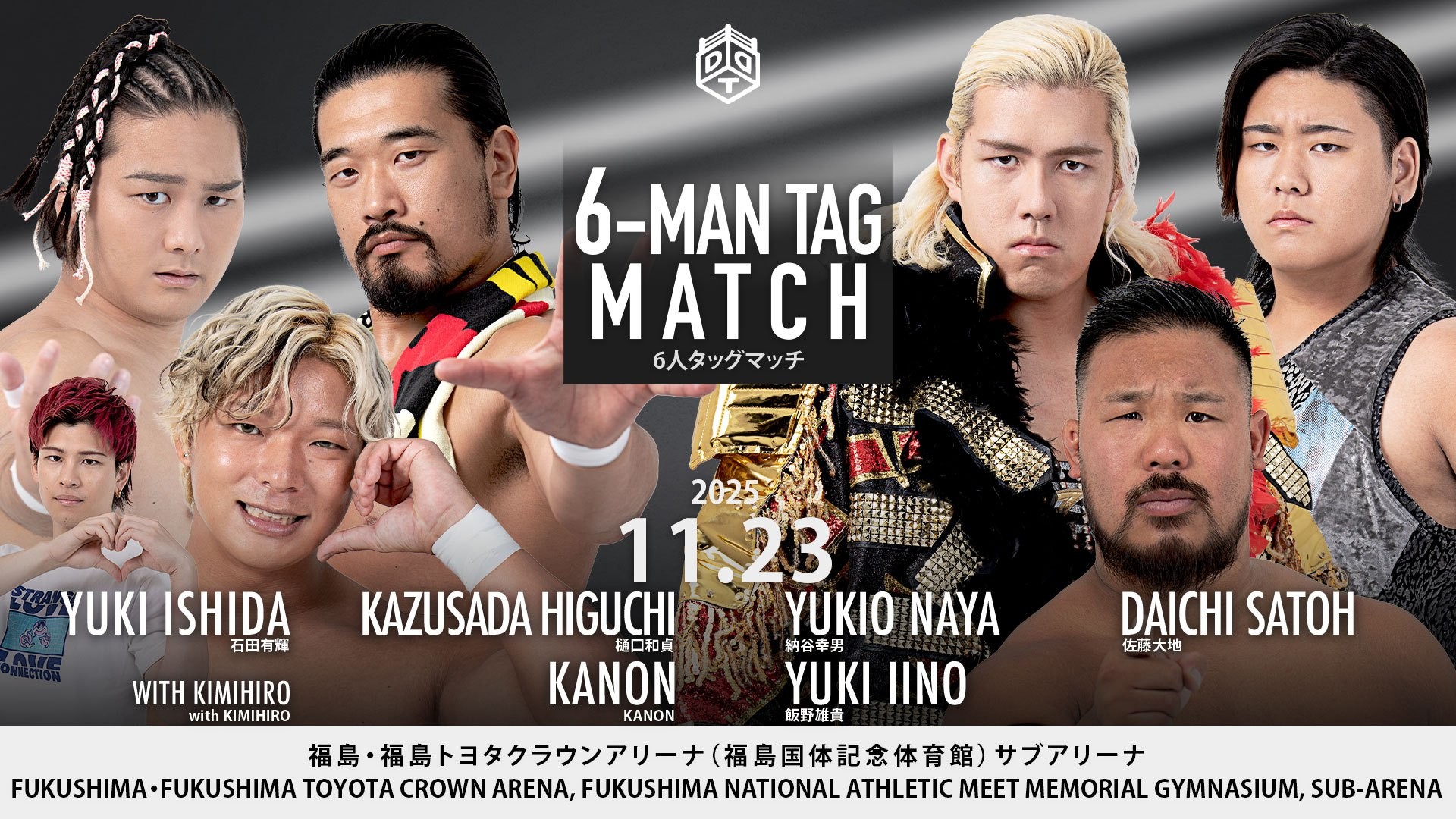 11月23日「ゴージャスナイト」福島大会全カード決定／松野がMAO&大鷲とトリオ結成、上野&秋山&アントンの強力トリオを迎え撃つ！　TJPWから参戦の遠藤有栖はクリスとのタッグで平田&春日萌花と激突！　To-y＆正田vsMBM&ソンブラ！