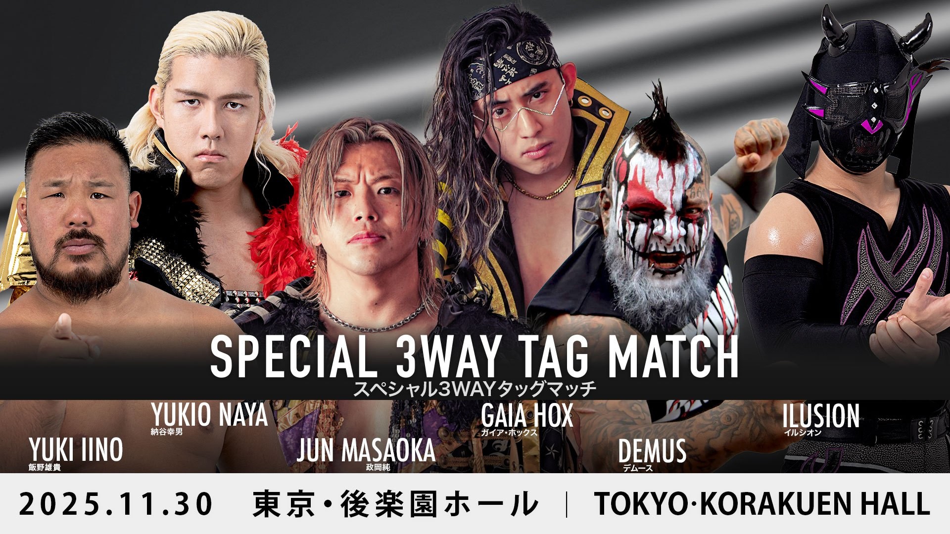 11月30日後楽園大会全カード決定／豪華三大タイトルマッチ実現！　無差別級&UNIVERSAL2冠戦、王者・上野vs挑戦者・ササダンゴ！　TAKESHITAと青木による注目の一騎打ち！　因縁KO-Dタッグ戦、S.L.C.vs佐々木&岡谷！　髙木がTo-yのEXTREME王座に挑む！　“F-SWAG” 政岡純&ガイア・ホックスがDDT上陸、The Apex、デムース＆イルシオンとの3WAYタッグ戦に出場！　ディーノ復帰戦も！