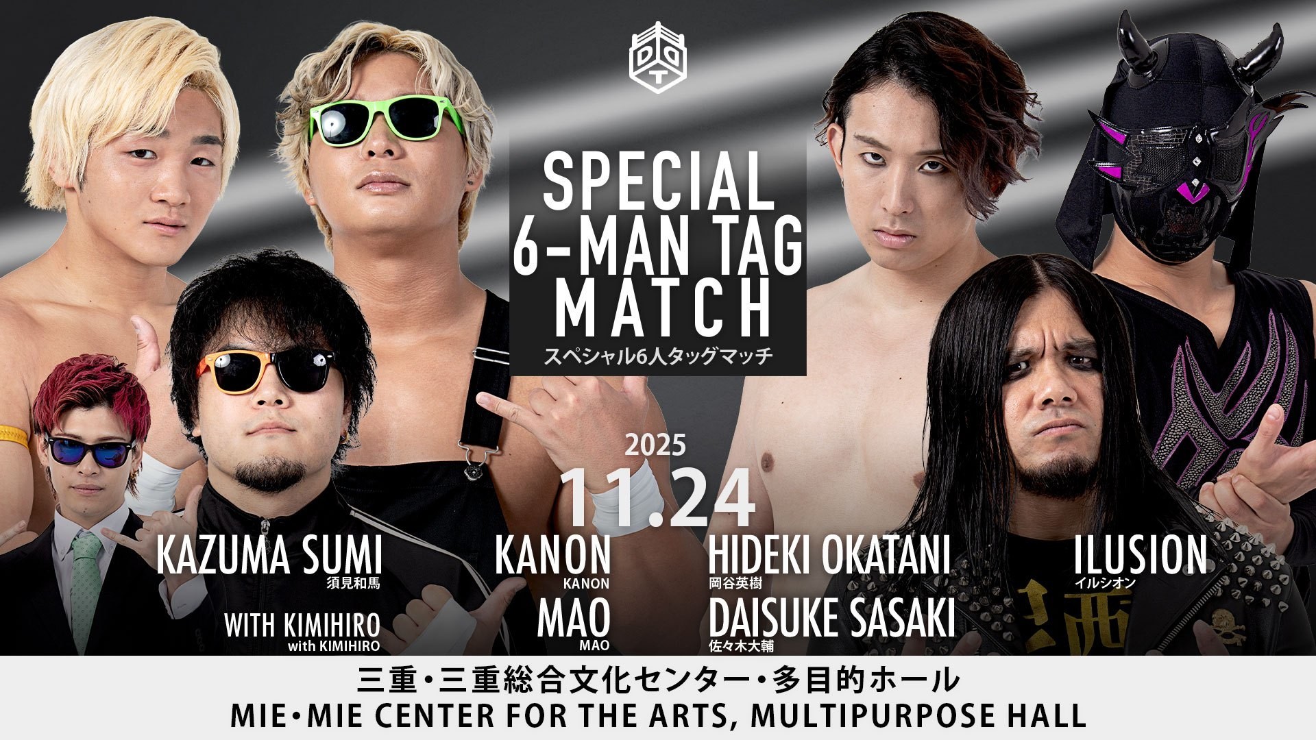 11月24日三重大会直前情報／全席完売！　メインは地元凱旋の須見がS.L.C.とトリオを組み、DAMNATION T.Aと激突！　セミで上野&To-yが秋山&大地とぶつかり合う！