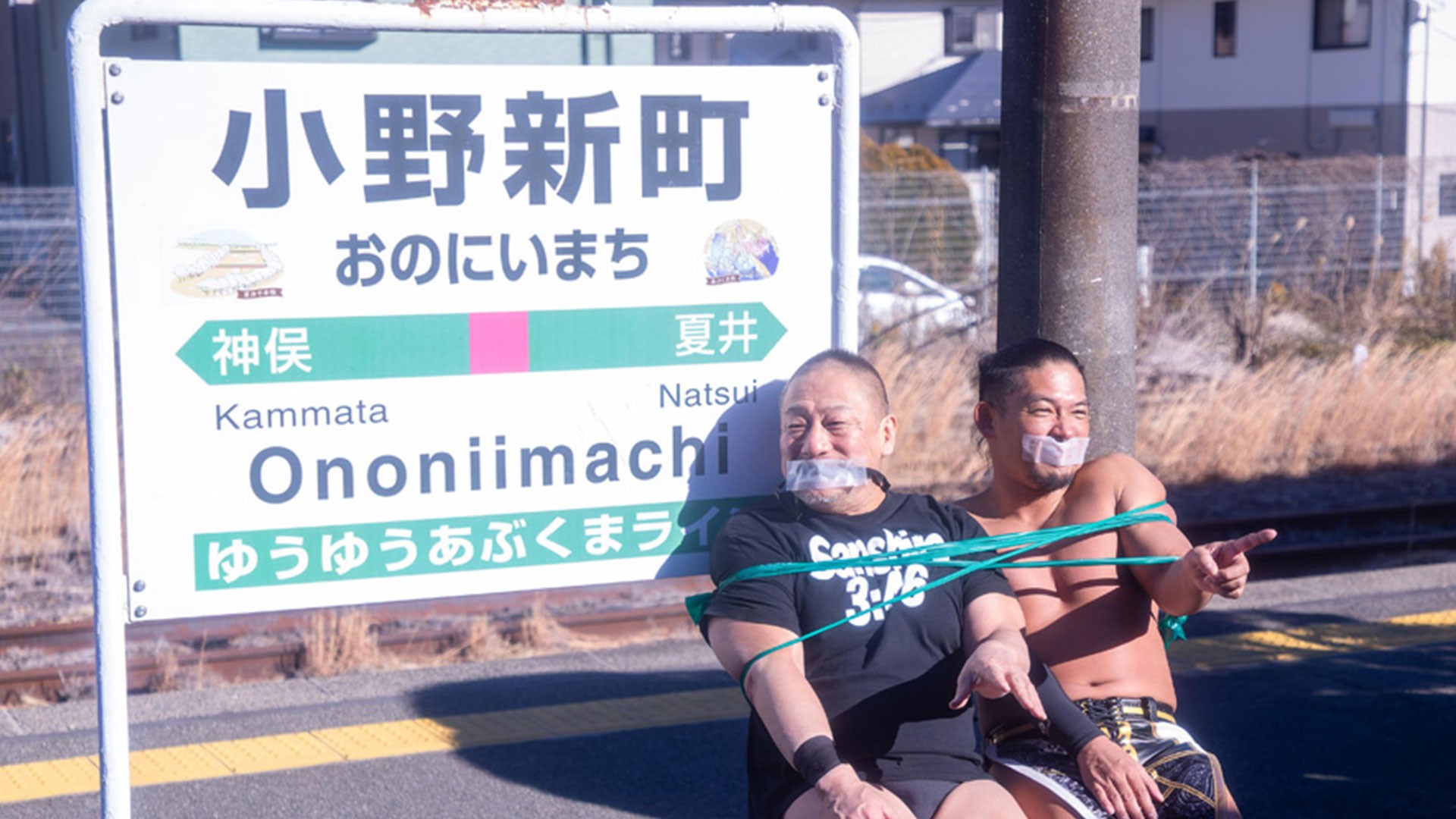 磐越東線プロレス列車