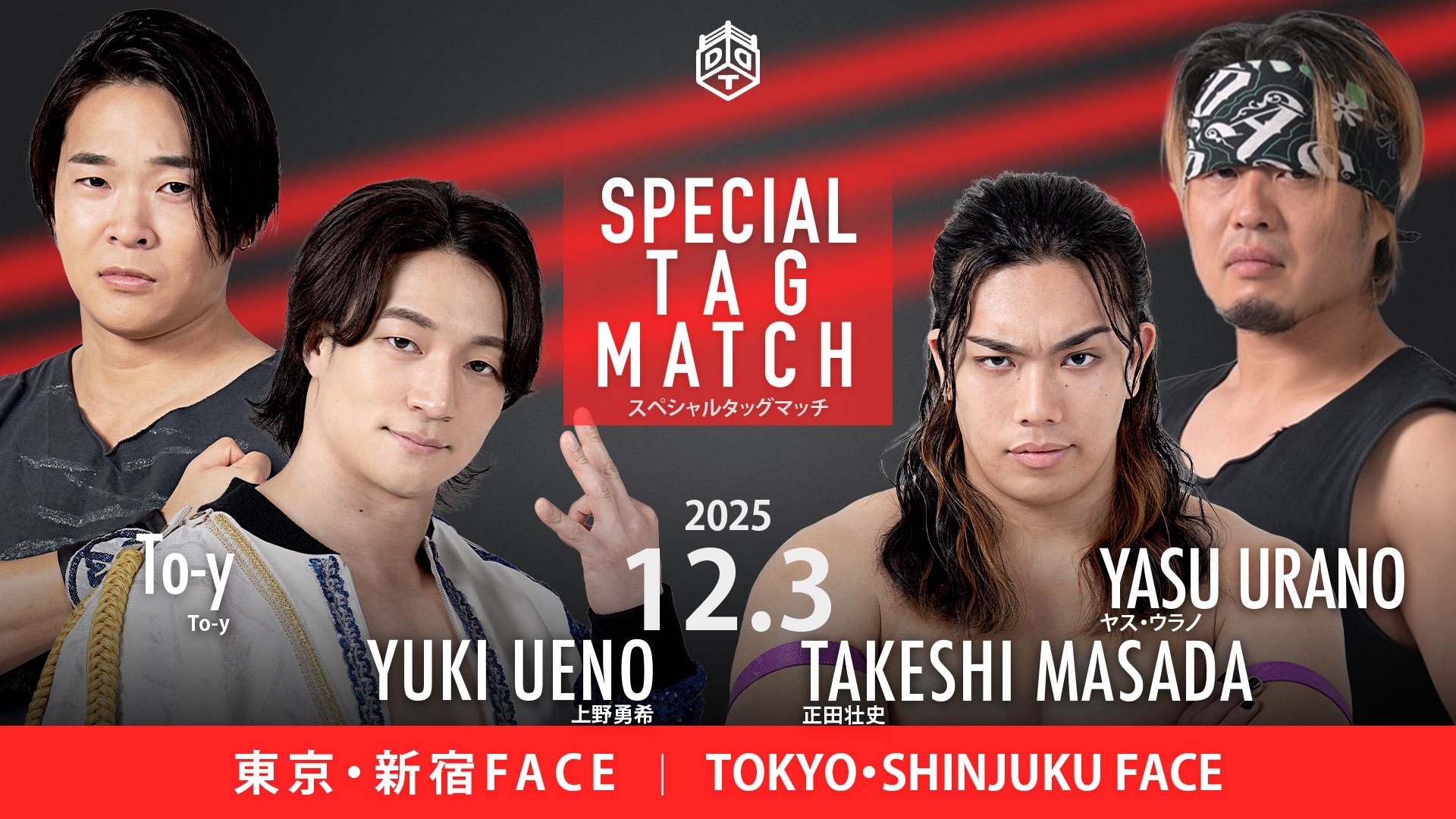 12月3日新宿大会全カード決定/KO-D無差別戦が決定した上野と正田がタッグ対決、上野&To-yvs正田&ウラノ! KO-Dタッグ戦を前にF-SWAGが再上陸、S.L.C.&須見が政岡&ガイア&瑠希也と激突! O-MENZ隈取参戦、因縁のイルシオンと6人タッグ戦で相対する! The ApexvsDAMNATION T.A!