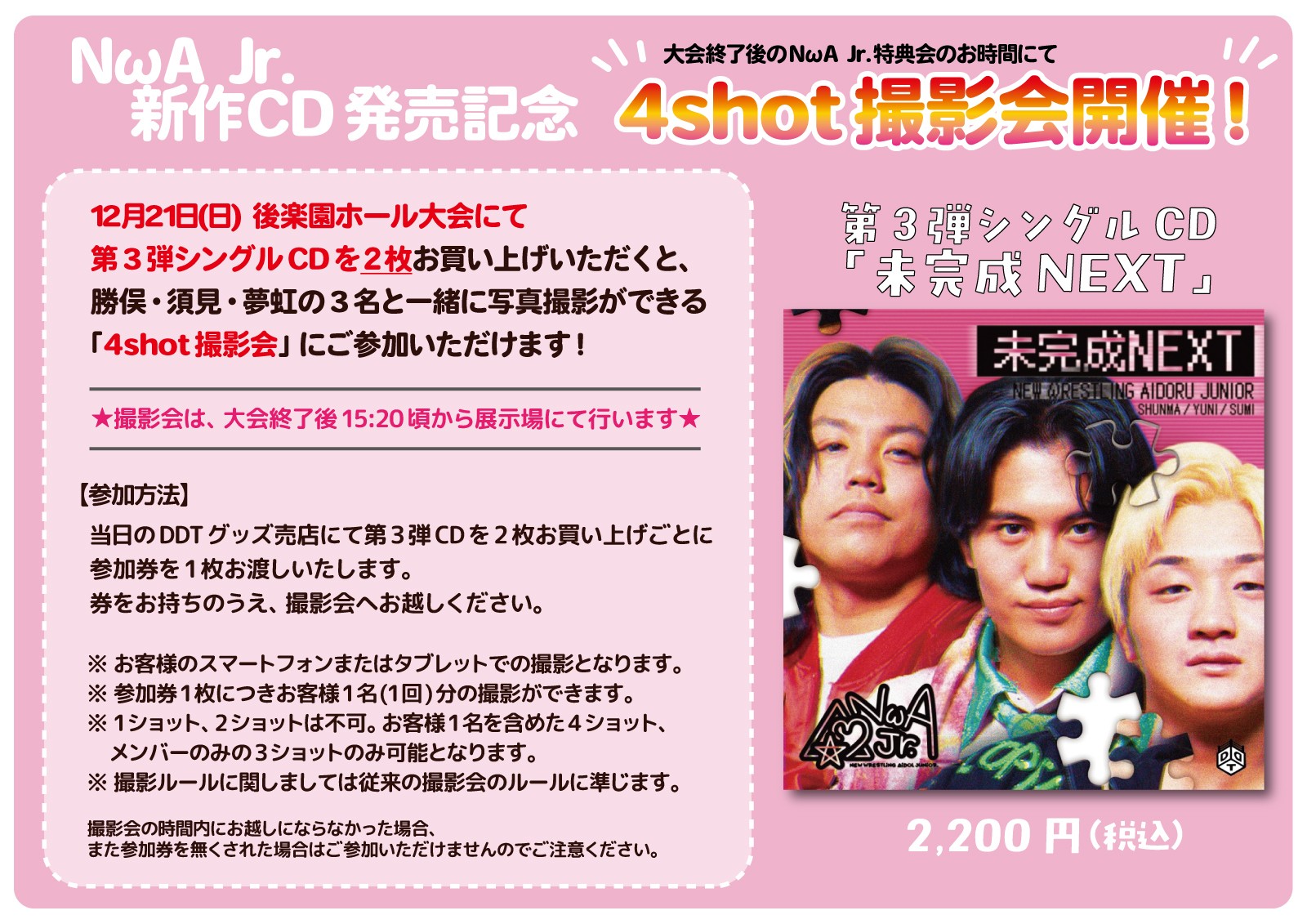 12月21日後楽園大会直前情報／メインはKO-D無差別戦、上野 vs 正田 