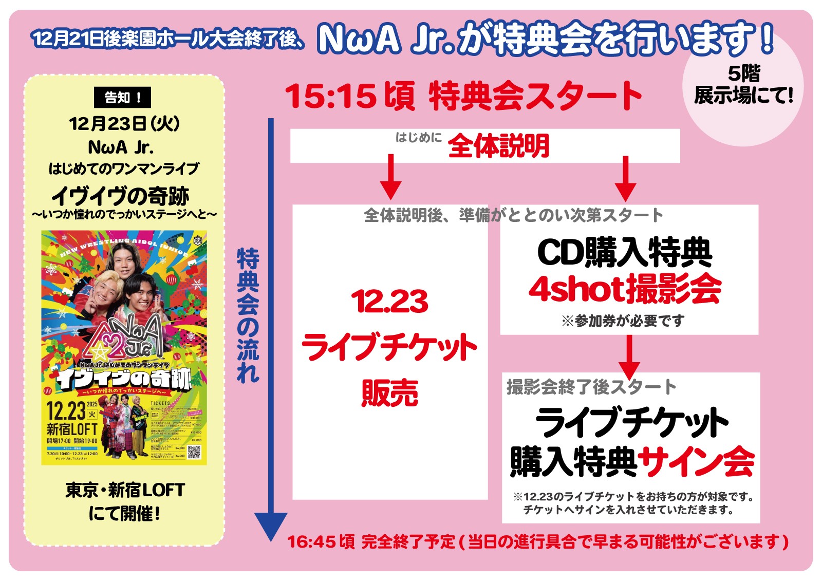12月21日後楽園大会直前情報／メインはKO-D無差別戦、上野 vs 正田 