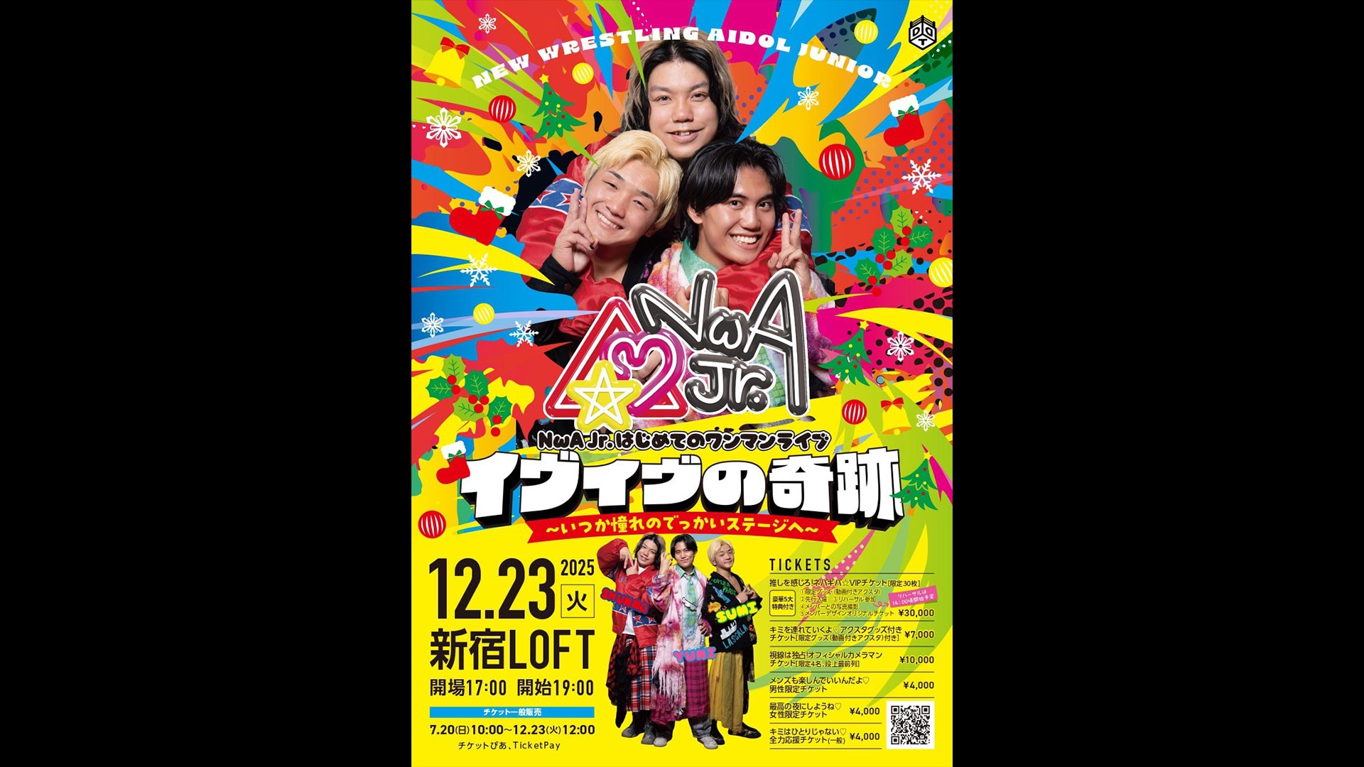12月23日NωA Jr.ワンマンライブ直前情報／NωA Jr.初のワンマンライブ、オープニングアクトはTo-yによるトークショー「To-yの部屋」！　さらにDaisetz、ピーマン事件のLIVEも実施！