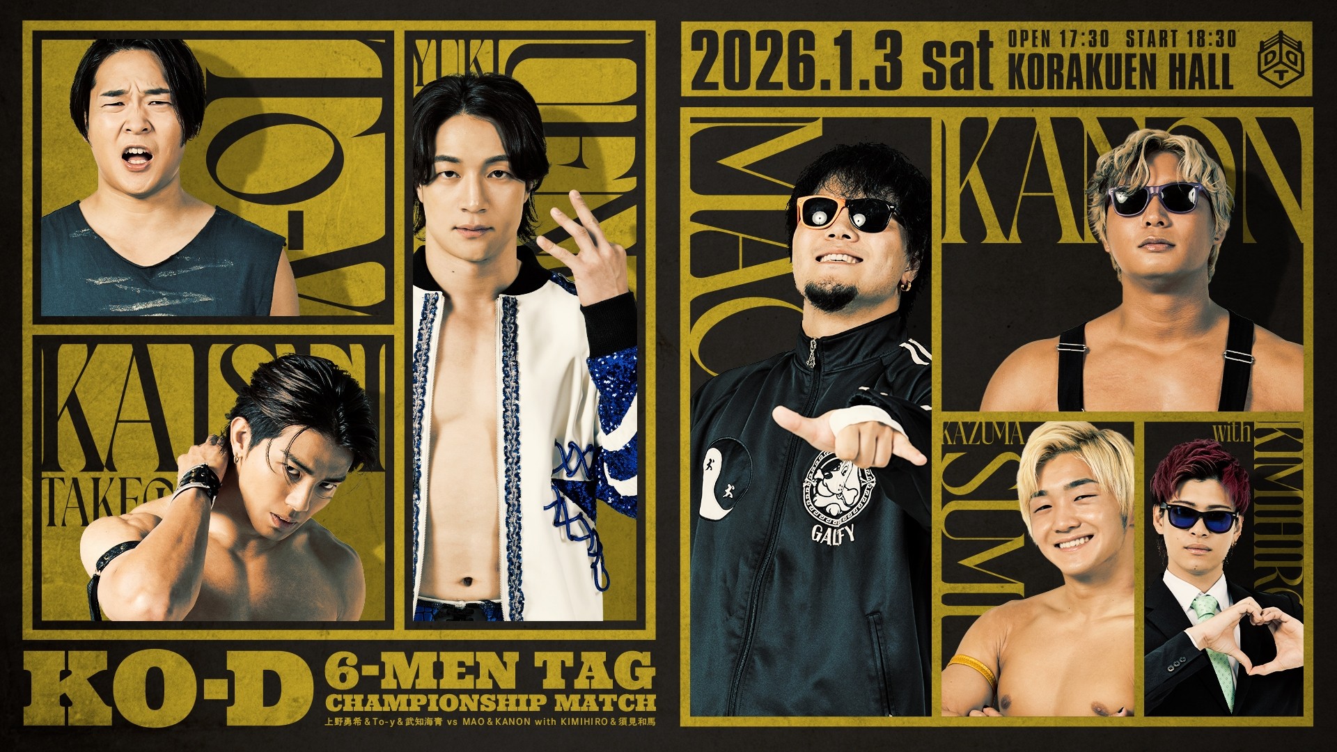 1月3日後楽園大会直前情報／DDTの闘い始め、全席完売御礼！　KO-D6人タッグ戦、上野&To-y&武知 vs MAO&KANON with KIMIHIRO&須見！　ほか、対戦カードは当日発表！　開場中にDGC開幕直前、公開記者会見開催！　全試合終了後にTAKESHITAのサイン会を実施！
