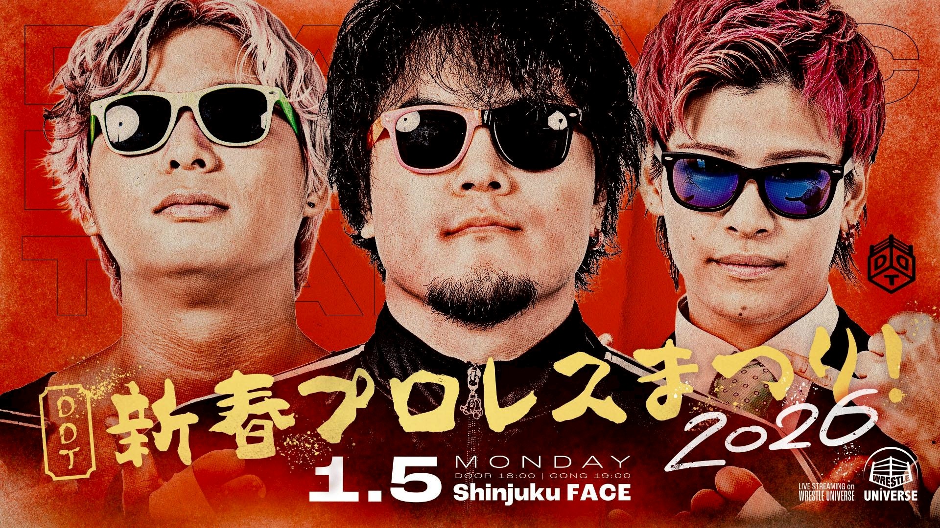 1月5日新宿大会直前情報／いよいよ開幕戦、新世代No.1決定リーグ戦「D GENERATIONS CUP 2026」！　Aブロック初戦は、大地 vs 石田！　イルシオン vs 須見！　Bブロック初戦は、高鹿 vs瑠希也！　夢虹 vs 陽向！　ほか、対戦カードは当日発表！　開場中にKO-Dタッグ戦、公開調印式開催！