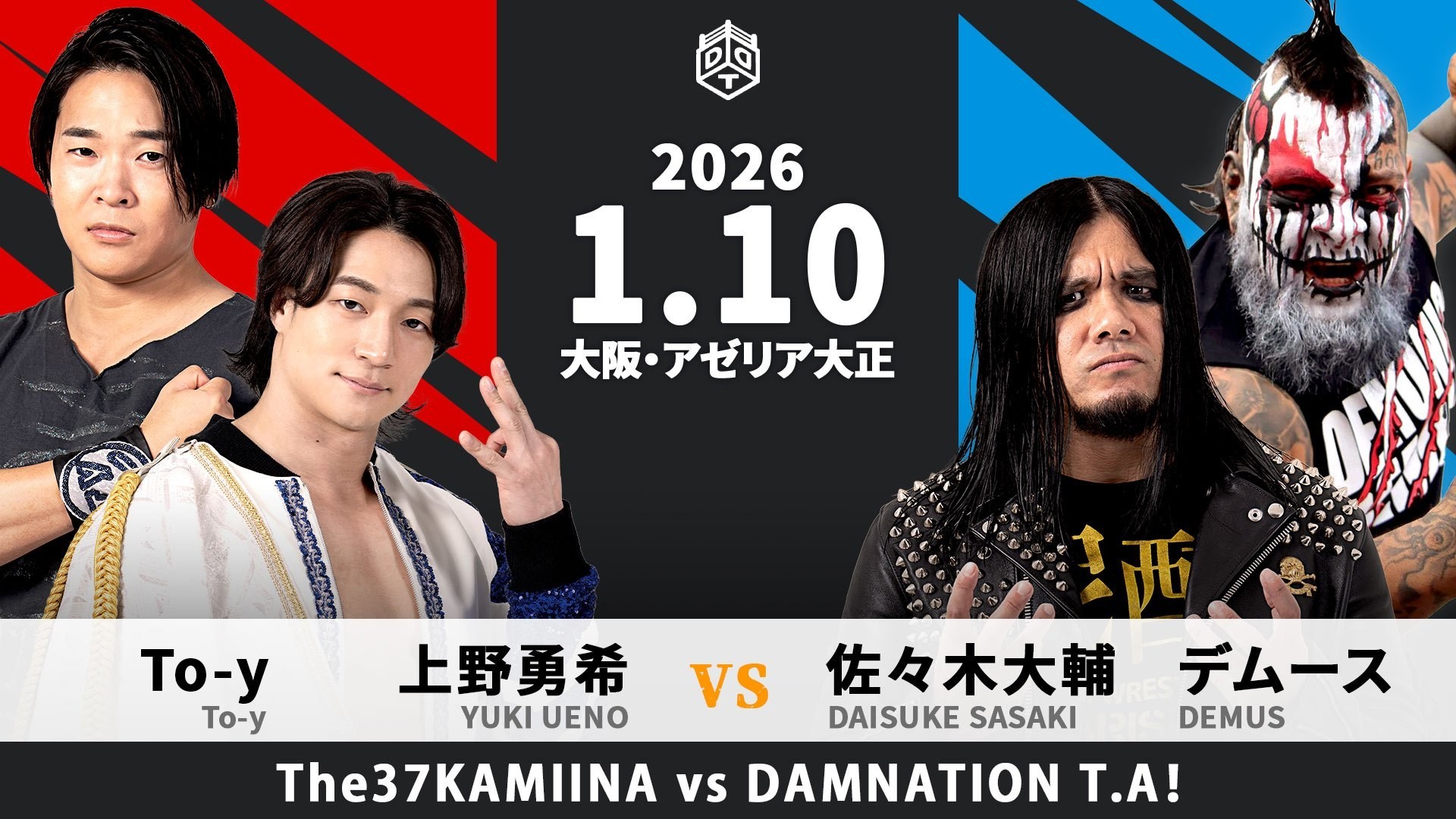 1月10日大阪大会直前情報／メインで2冠戦3WAYマッチを前に、王者・上野と挑戦者・佐々木がタッグで対峙！　セミでS.L.C.が“ニューカマー”宮脇と初合体、The Apex&須見と激突！